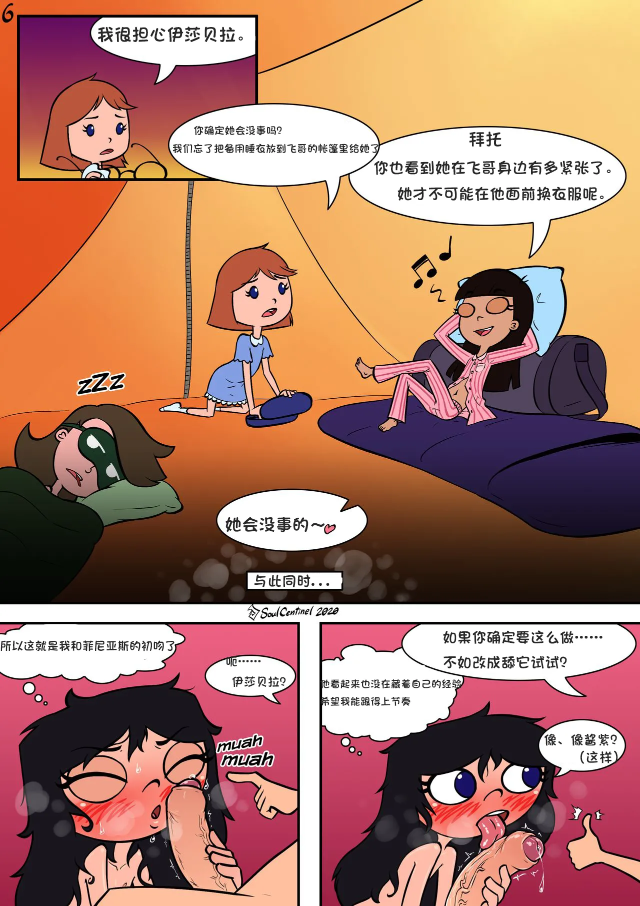 Pitching Tents Colored watt12345个人汉化） page 8 full