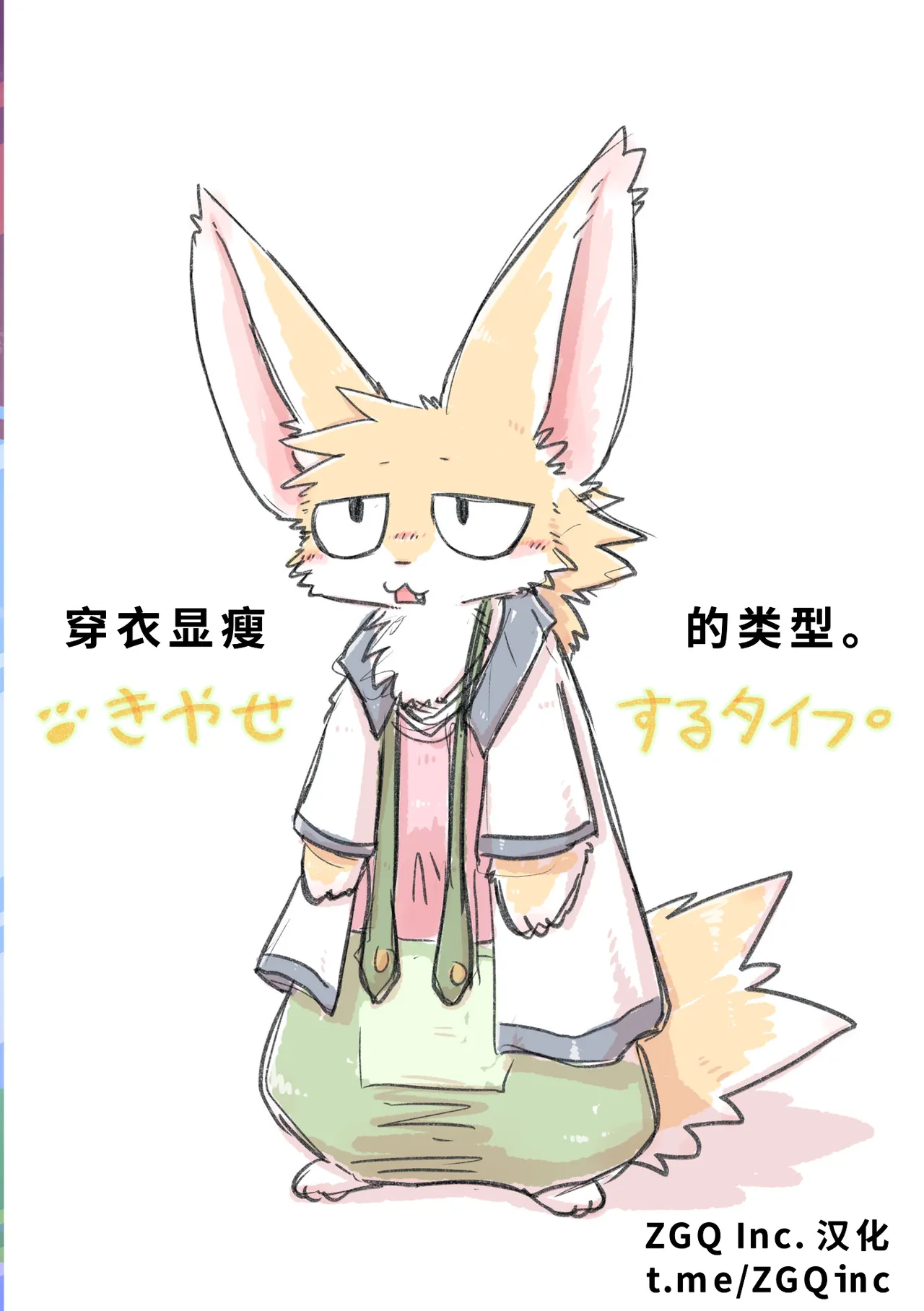 Crane Game Baido-Kun | 抓娃娃机打工君 page 2 full
