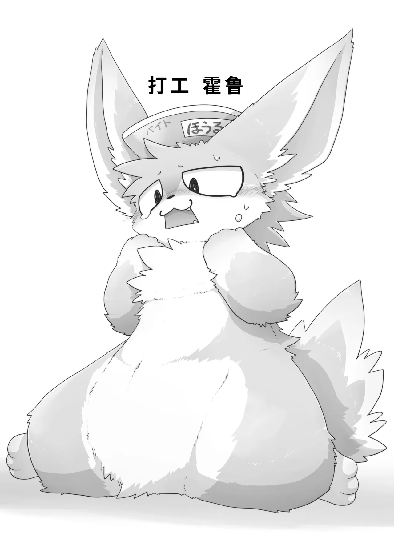 Crane Game Baido-Kun | 抓娃娃机打工君 page 3 full