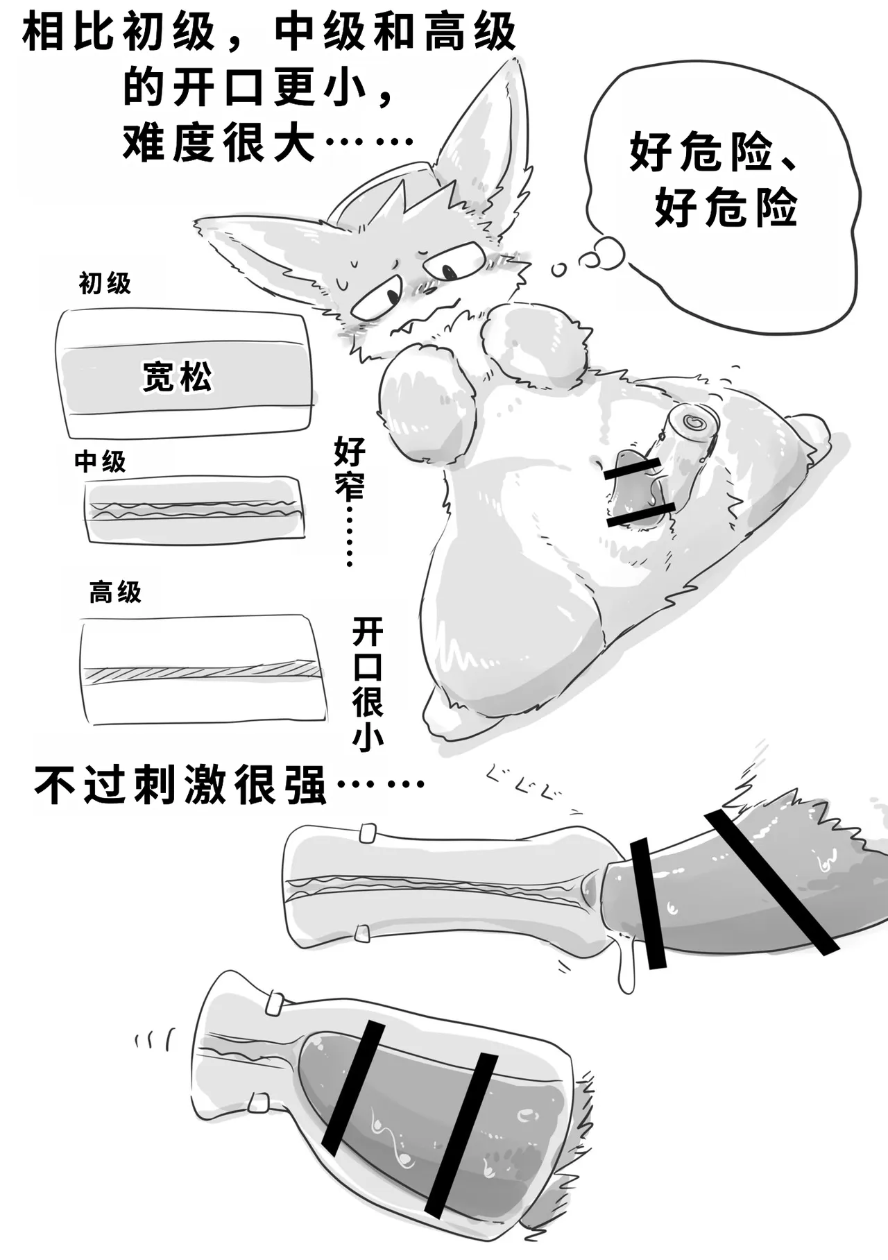 Crane Game Baido-Kun | 抓娃娃机打工君 page 8 full