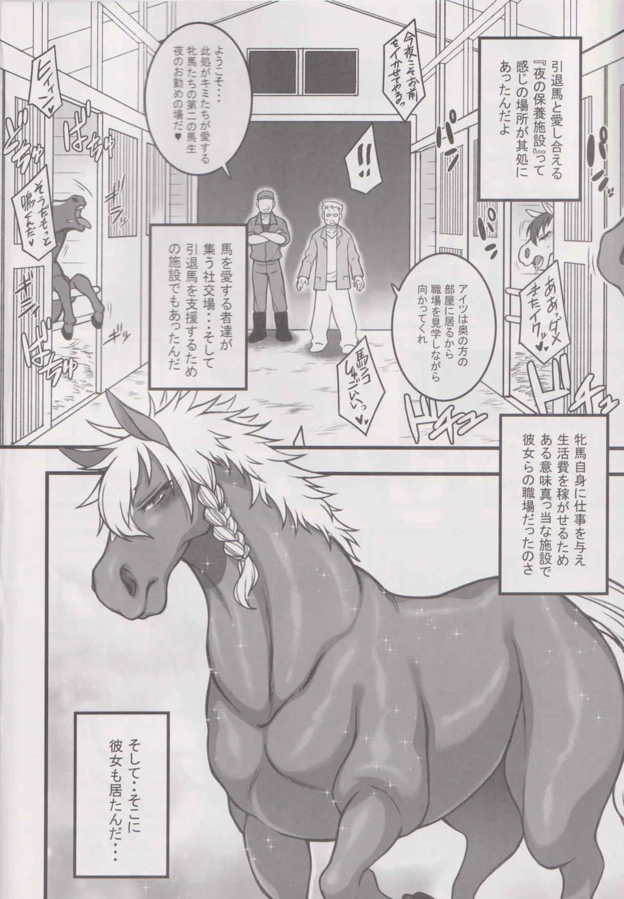 Mare Holic 8 Kemolover EX page 5 full