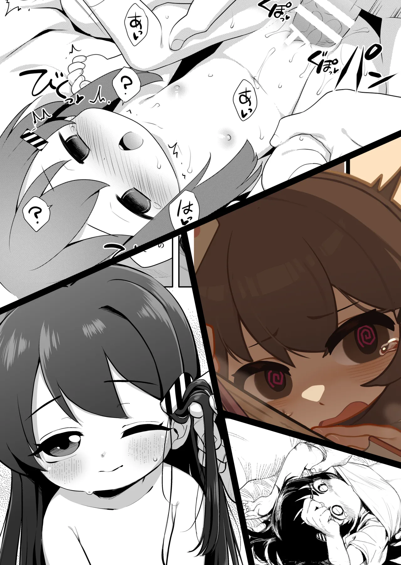 Baigaoji manga page 1 full