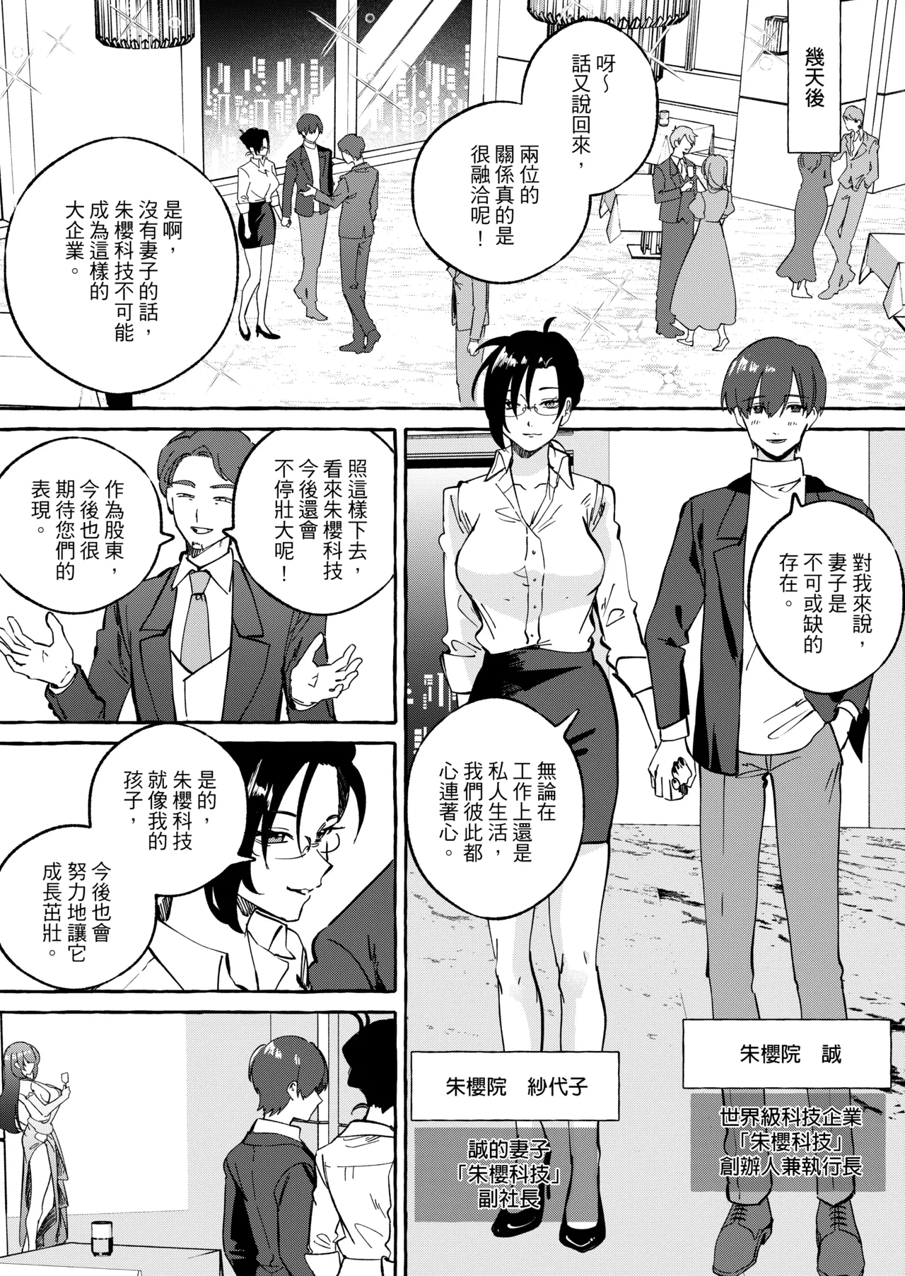 黄金女王の洗脳支配 page 5 full