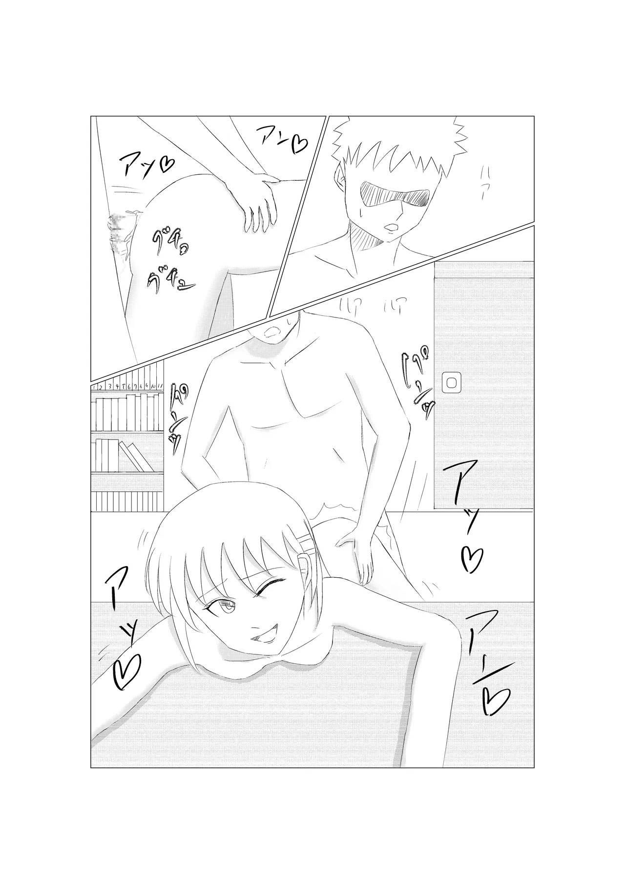 誘惑人妻 ハノ page 2 full