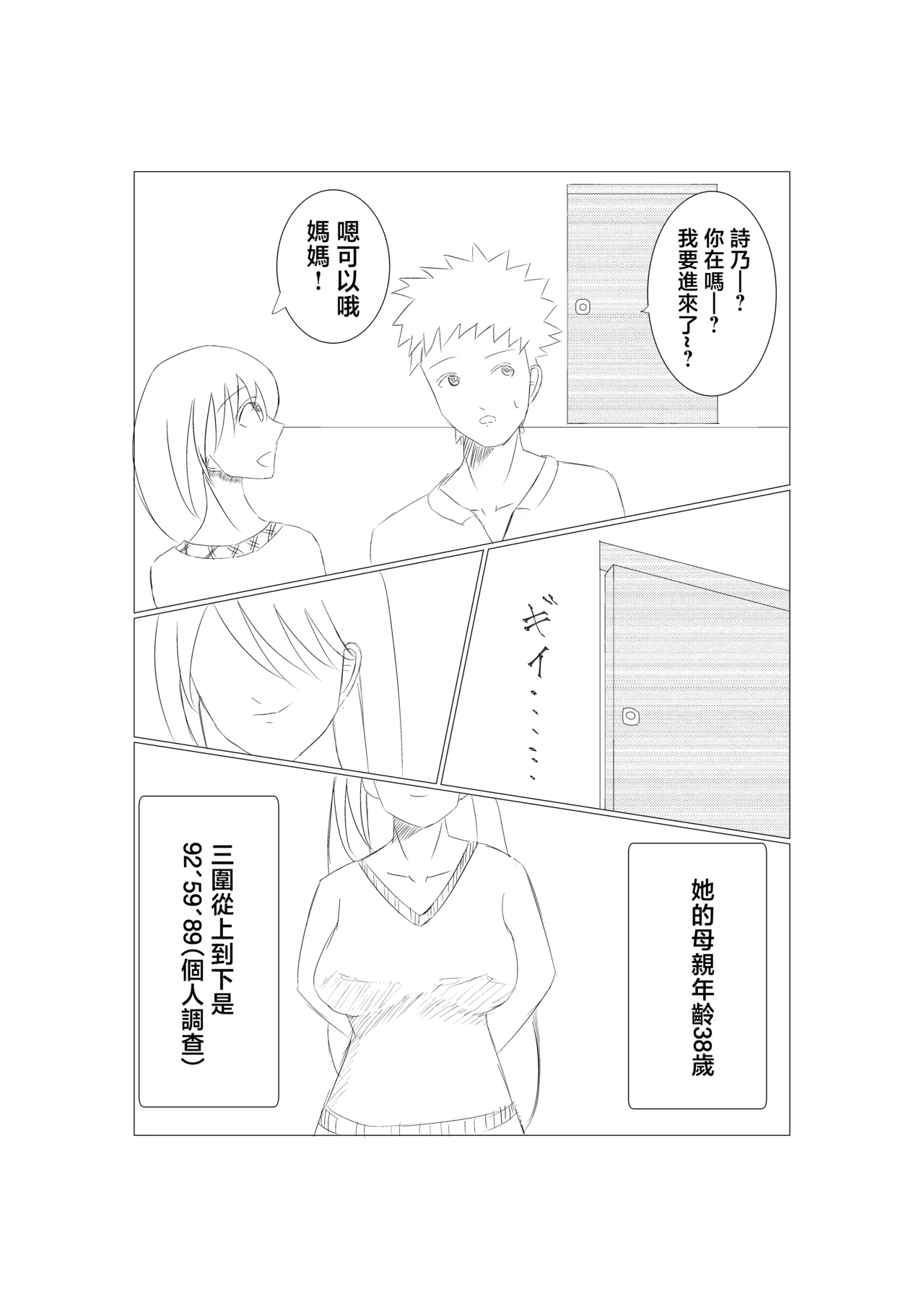 誘惑人妻 ハノ page 6 full