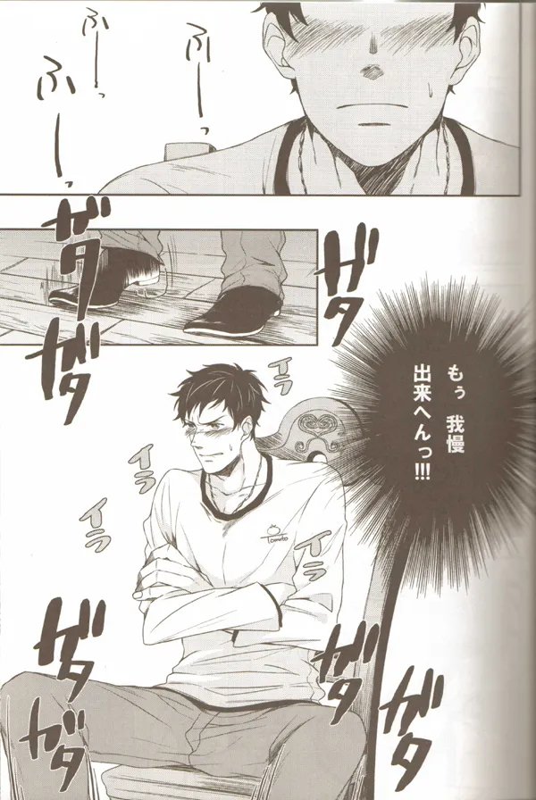 Oyabun no Erohon 3 page 6 full