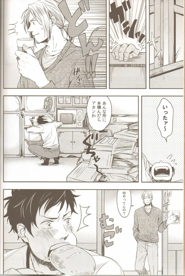 Oyabun no Erohon 3 page 7 full