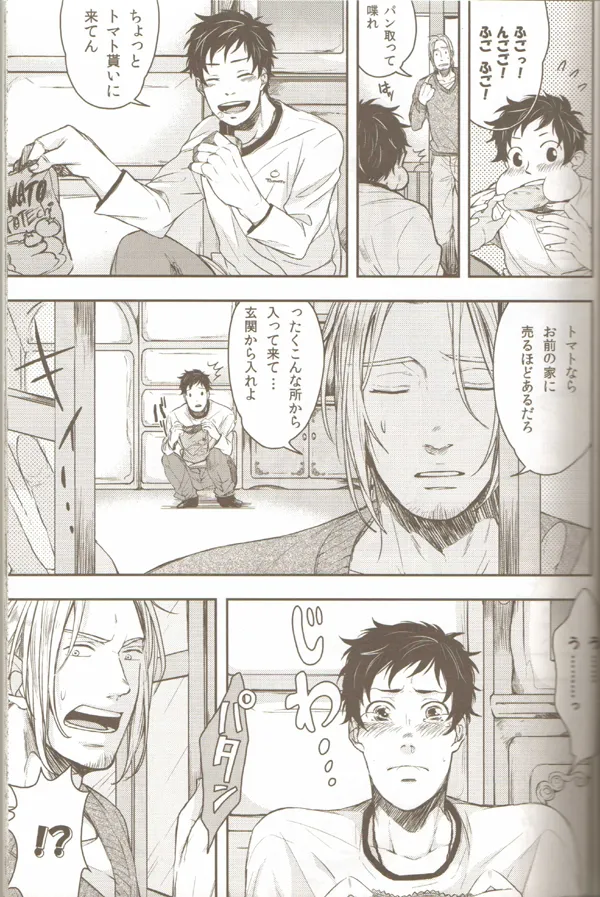 Oyabun no Erohon 3 page 8 full