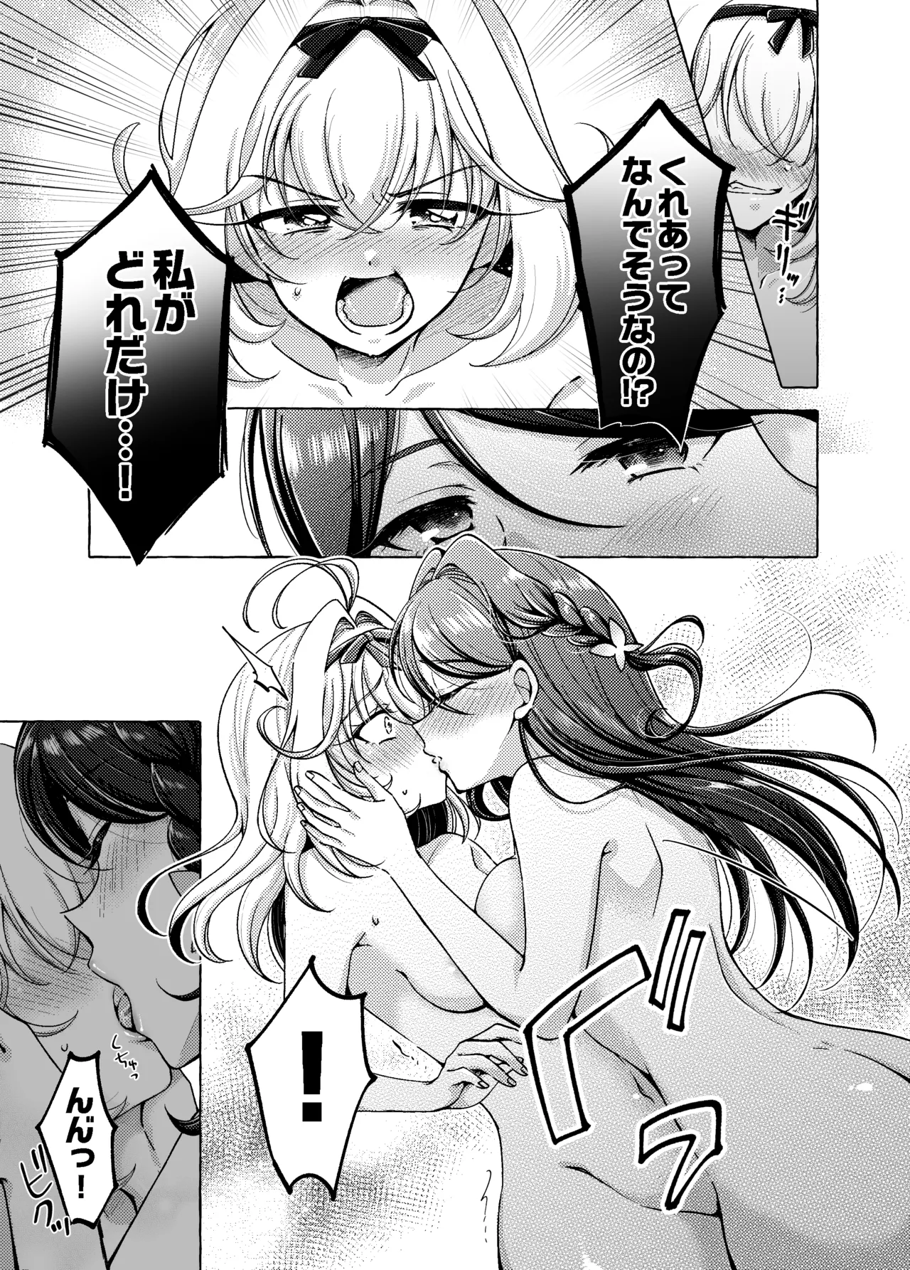 Aisarete Ijirarete Meitantei page 10 full