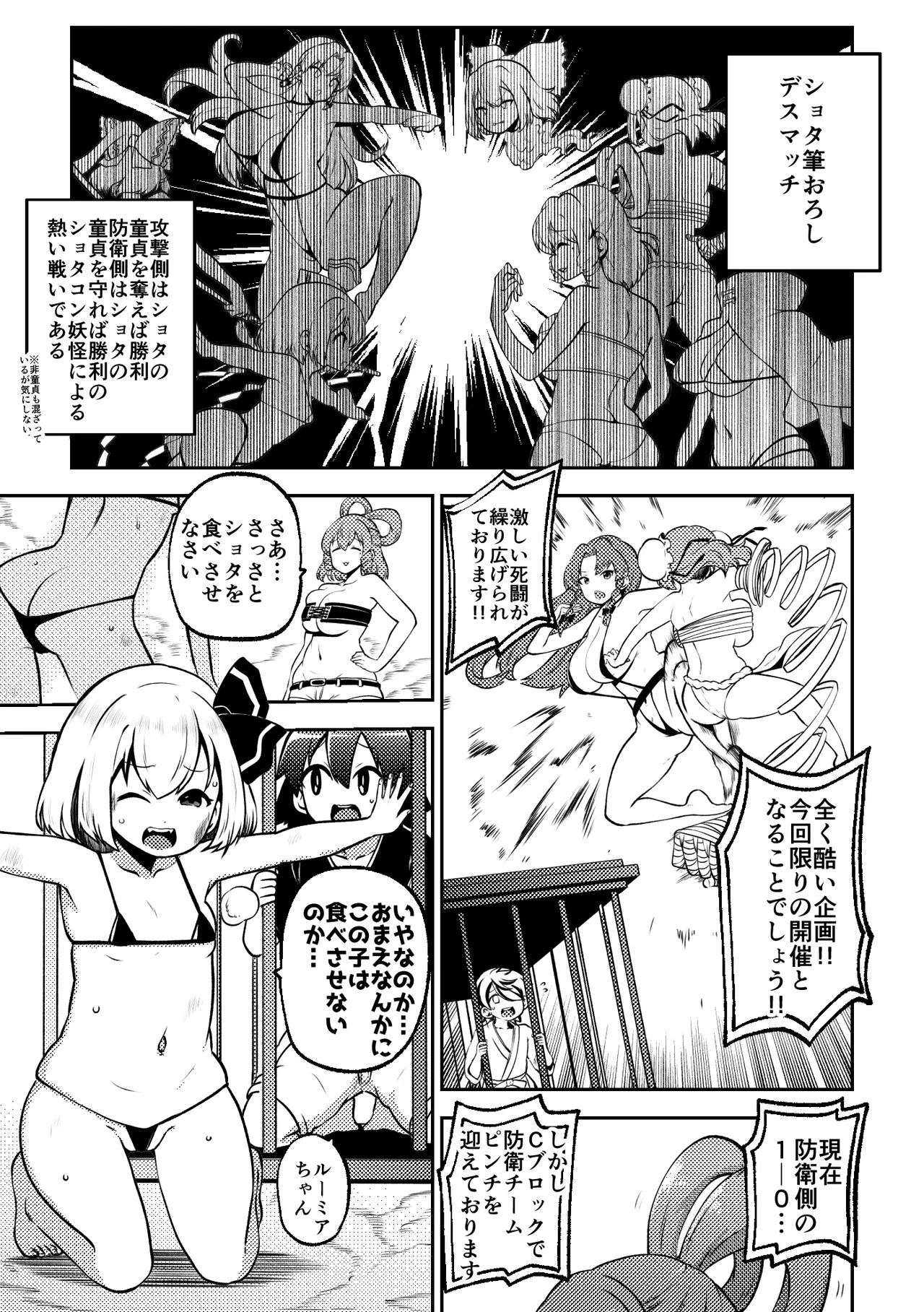 skeb na Gensou Shoujo Shuu 8 page 9 full