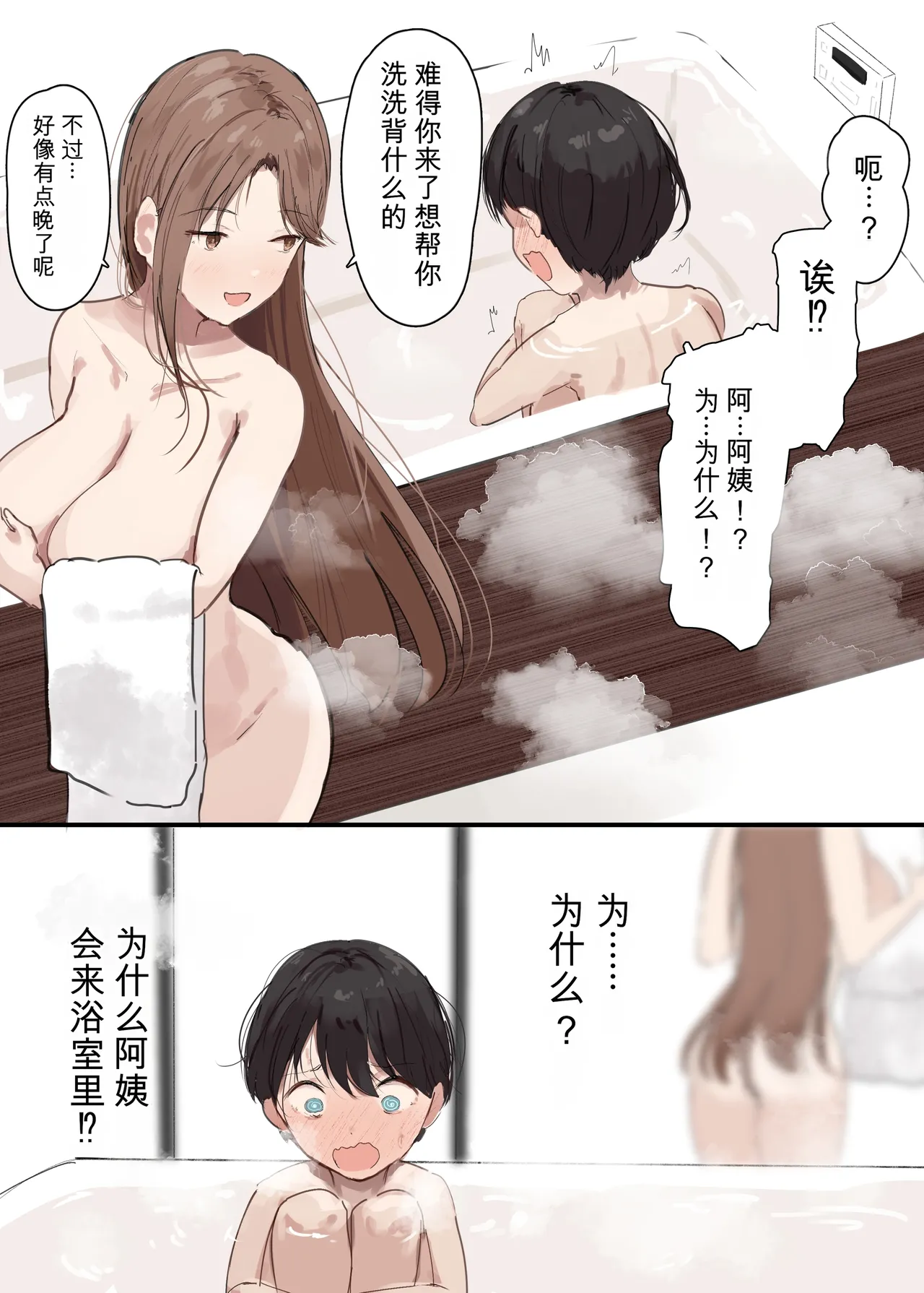 Kanojo no Hahaoya ni Nerawareru Boku page 10 full