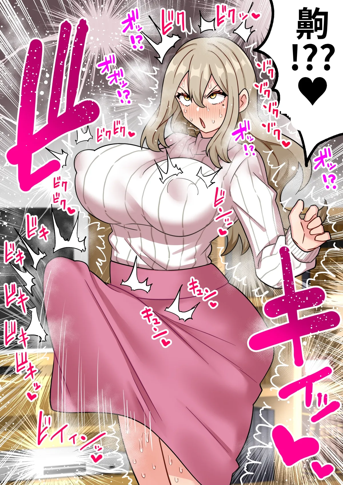 『肉棒街匪』布田成美～爆乳巨根扶她妈妈对JK小穴无差别播种 page 7 full