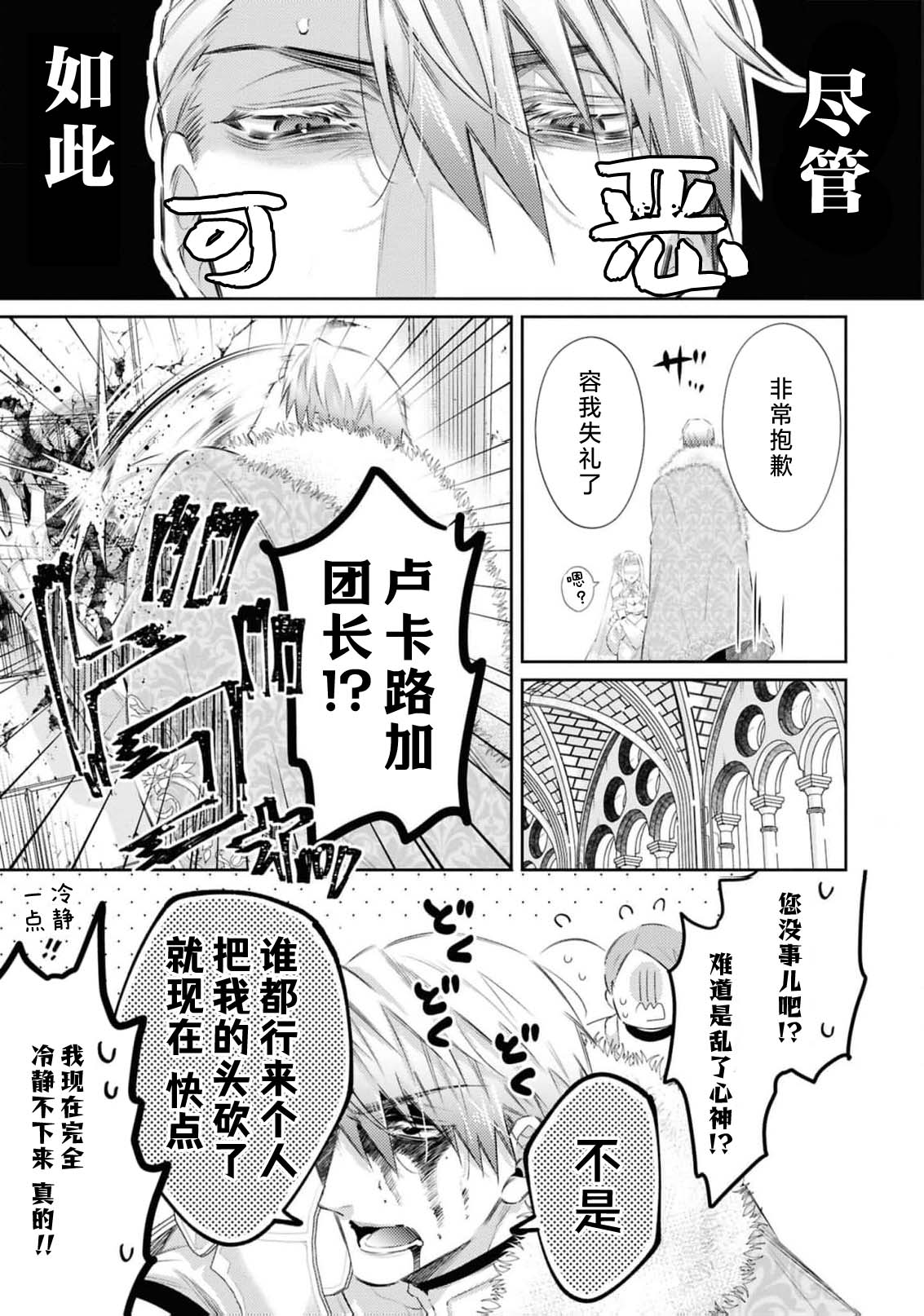erito kishi dancho wa dai seijo o haramasetai  | 精英骑士团团长想让大圣女怀孕 page 10 full