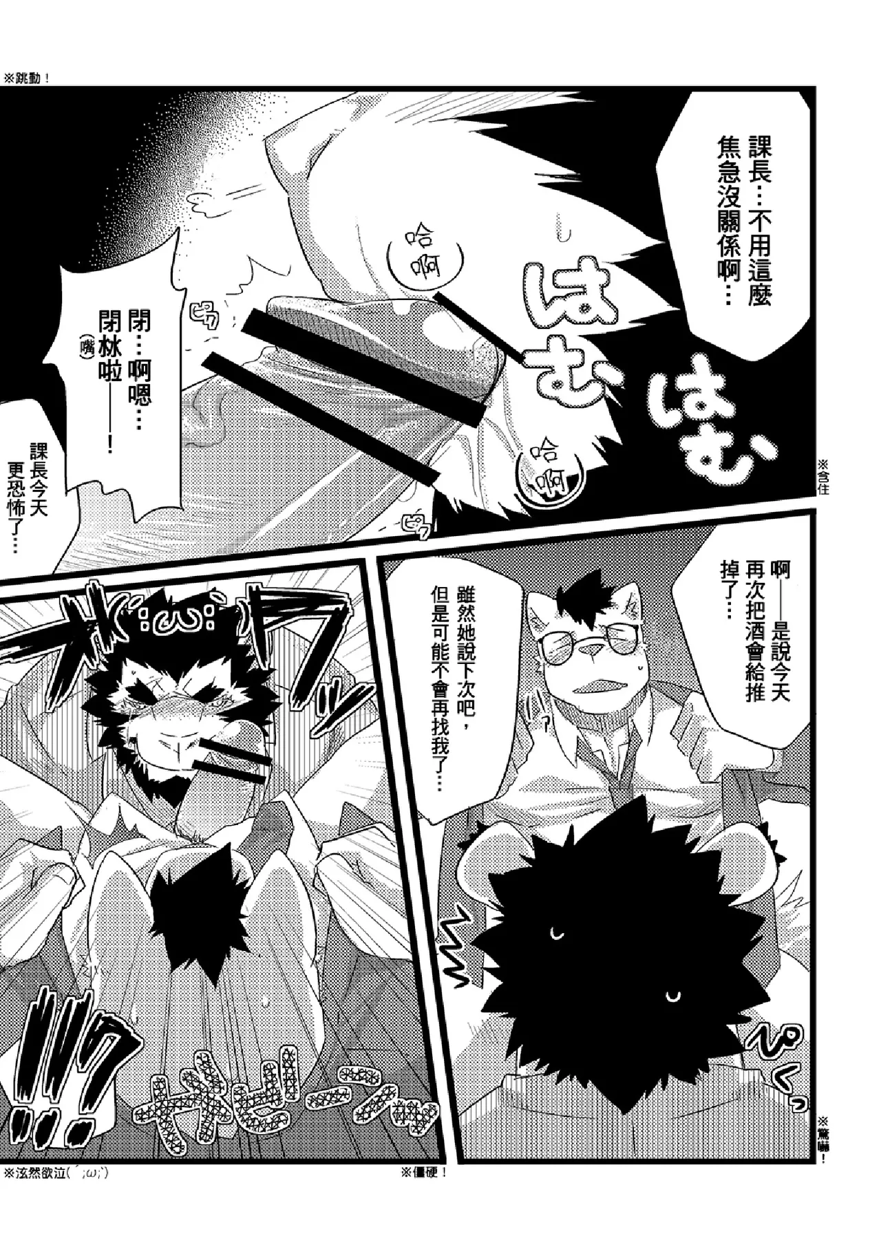 无偿加班 page 10 full