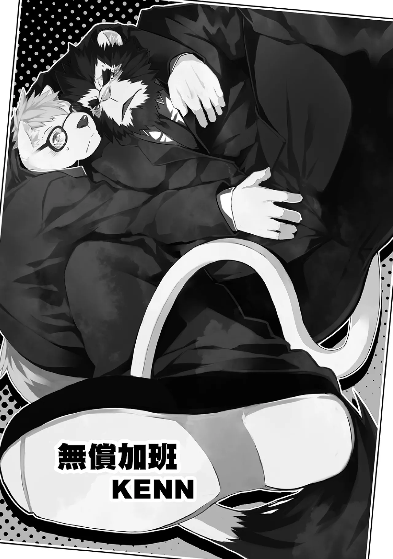 无偿加班 page 2 full