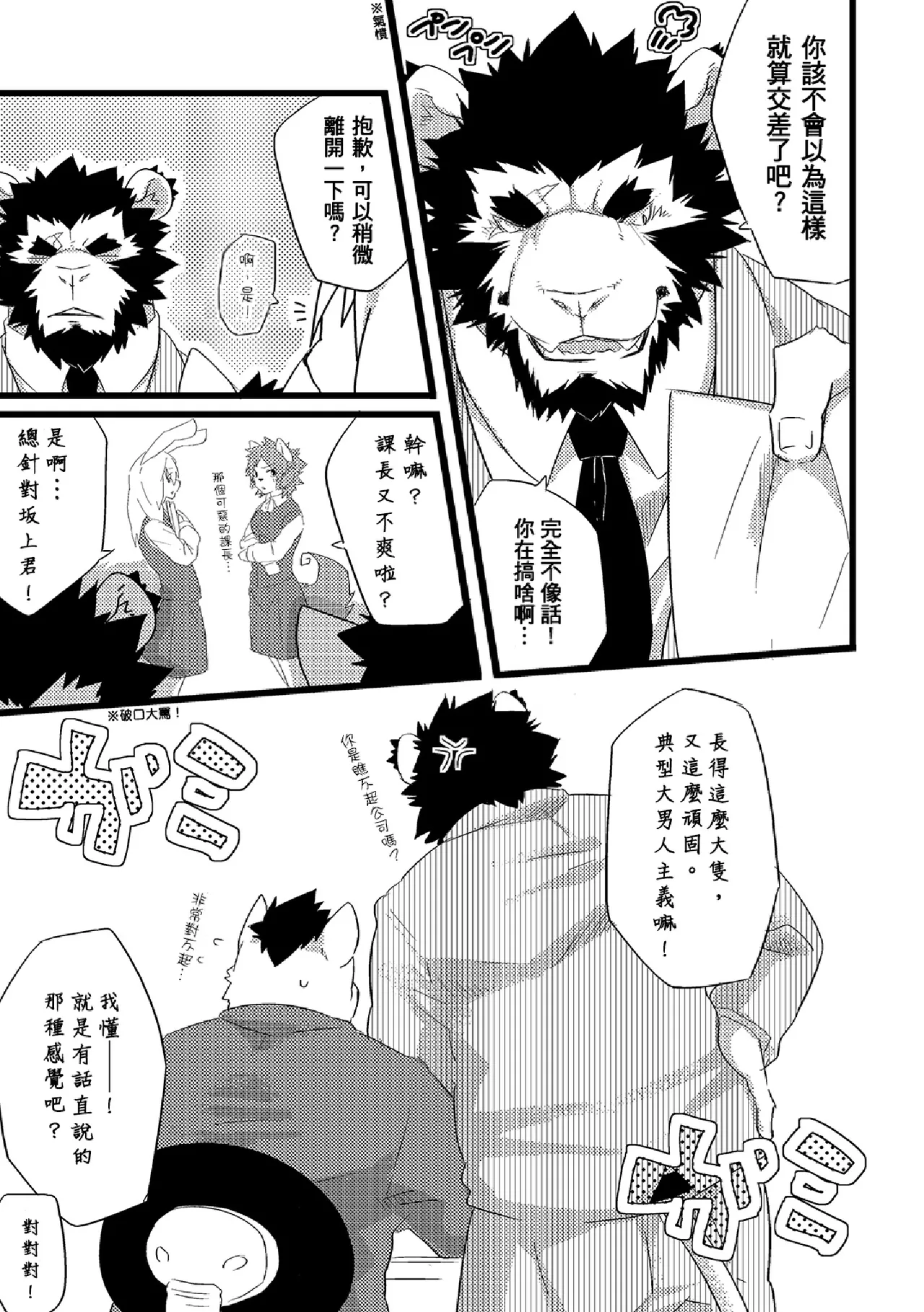 无偿加班 page 4 full