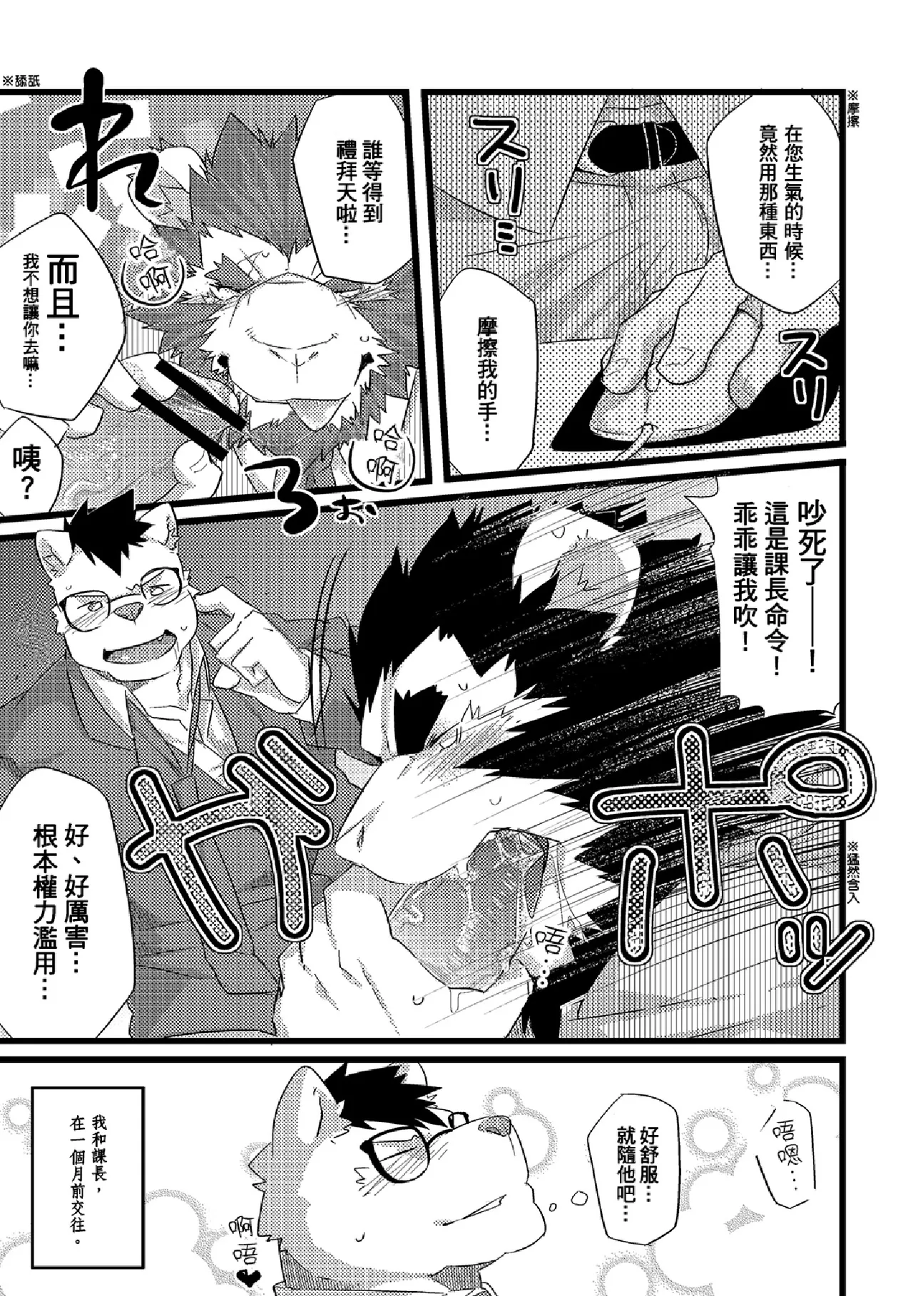 无偿加班 page 8 full