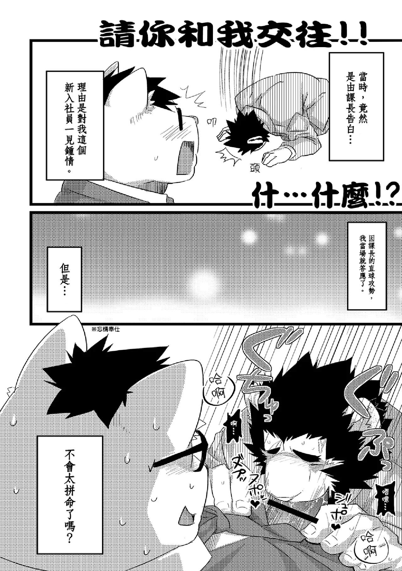 无偿加班 page 9 full