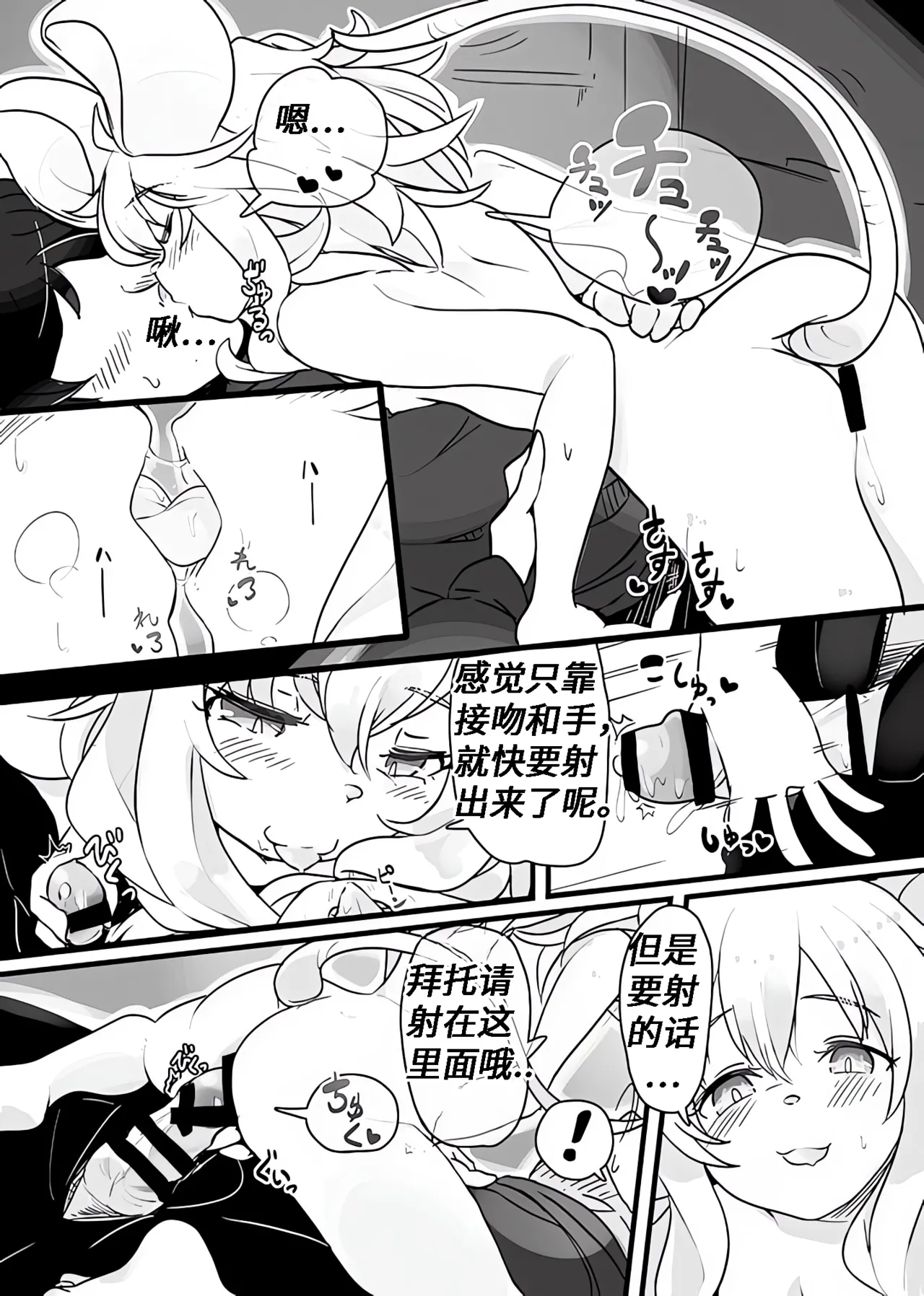 【amayadoriya】鼠鼠的爸爸活 page 3 full