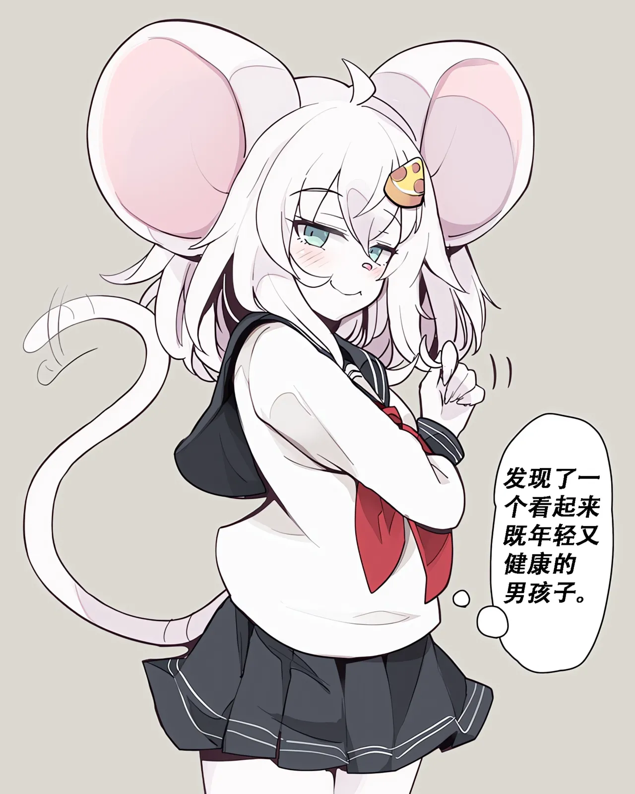 【amayadoriya】鼠鼠的爸爸活 page 6 full