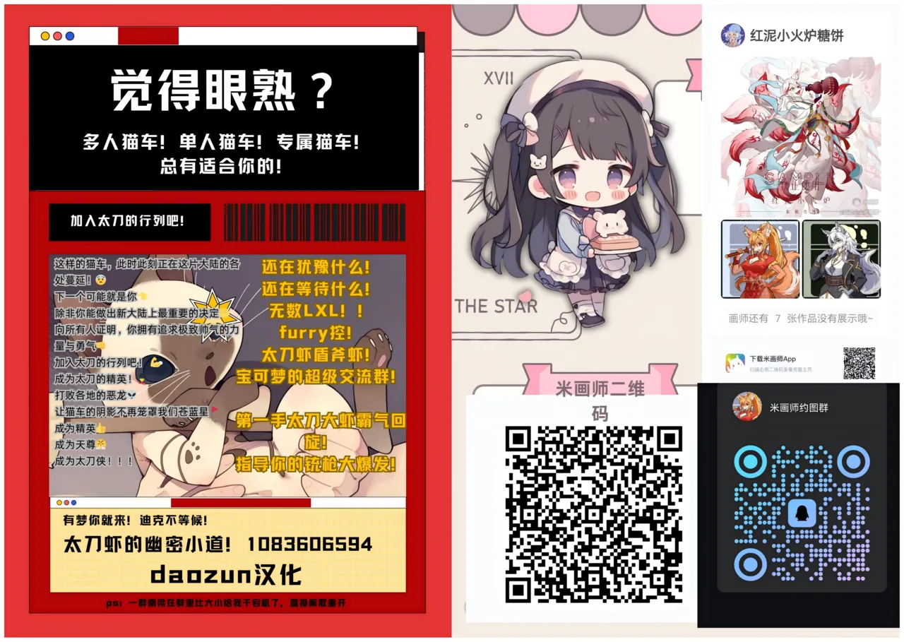 【amayadoriya】鼠鼠的爸爸活 page 8 full