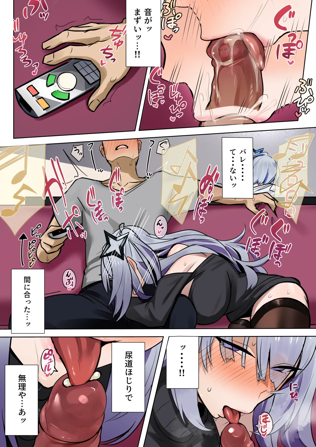 Kanojo no Imouto page 7 full