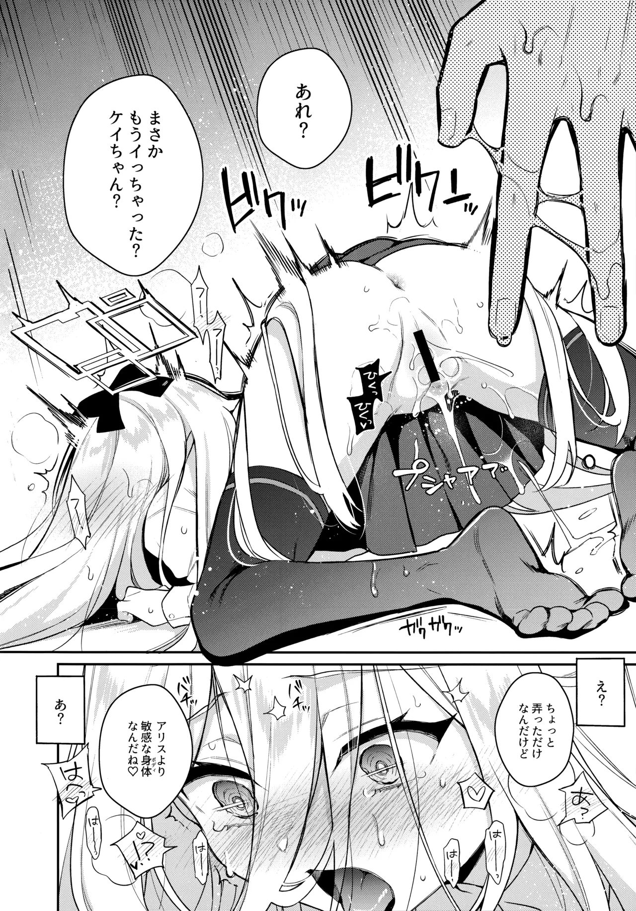 Kei-chan Seikyouiku page 5 full