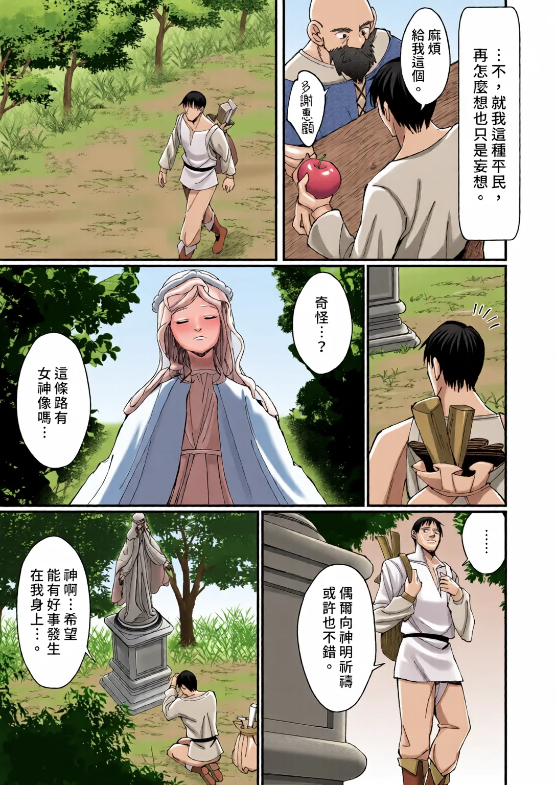 Sister Kanzen Haiboku. ~Muchi na Sister ga honnou de Hatsujo Koubi Surumade~ | 修女完全敗北。 page 5 full