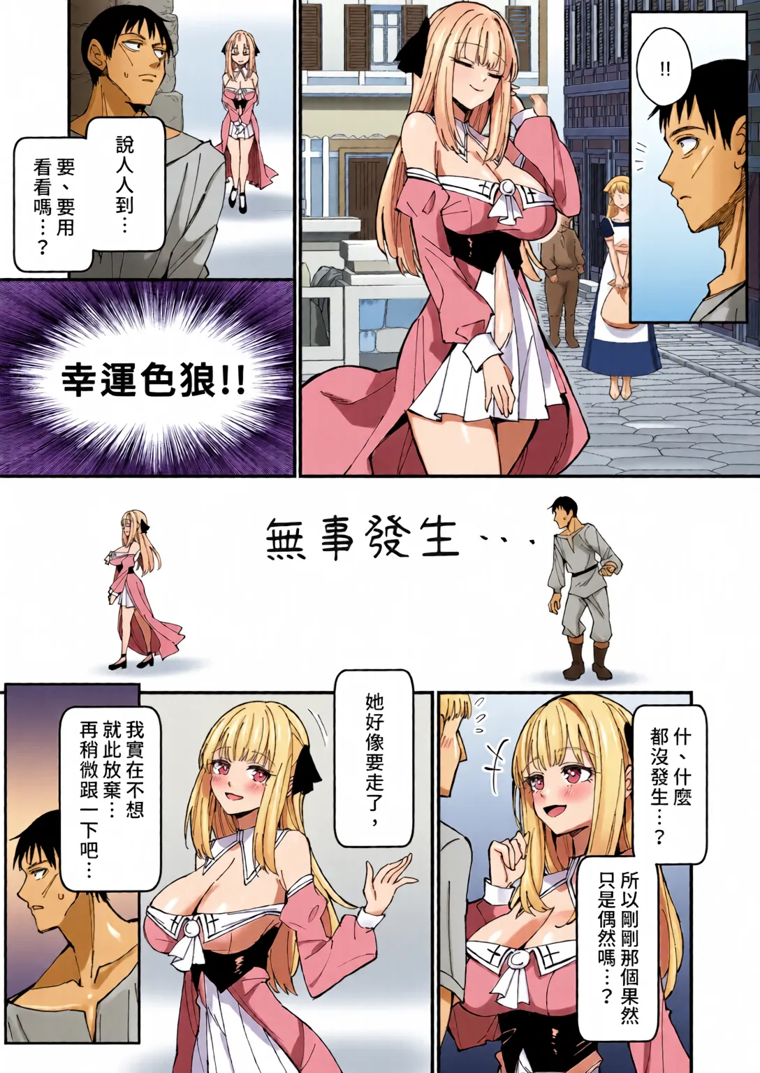 Sister Kanzen Haiboku. ~Muchi na Sister ga honnou de Hatsujo Koubi Surumade~ | 修女完全敗北。 page 9 full