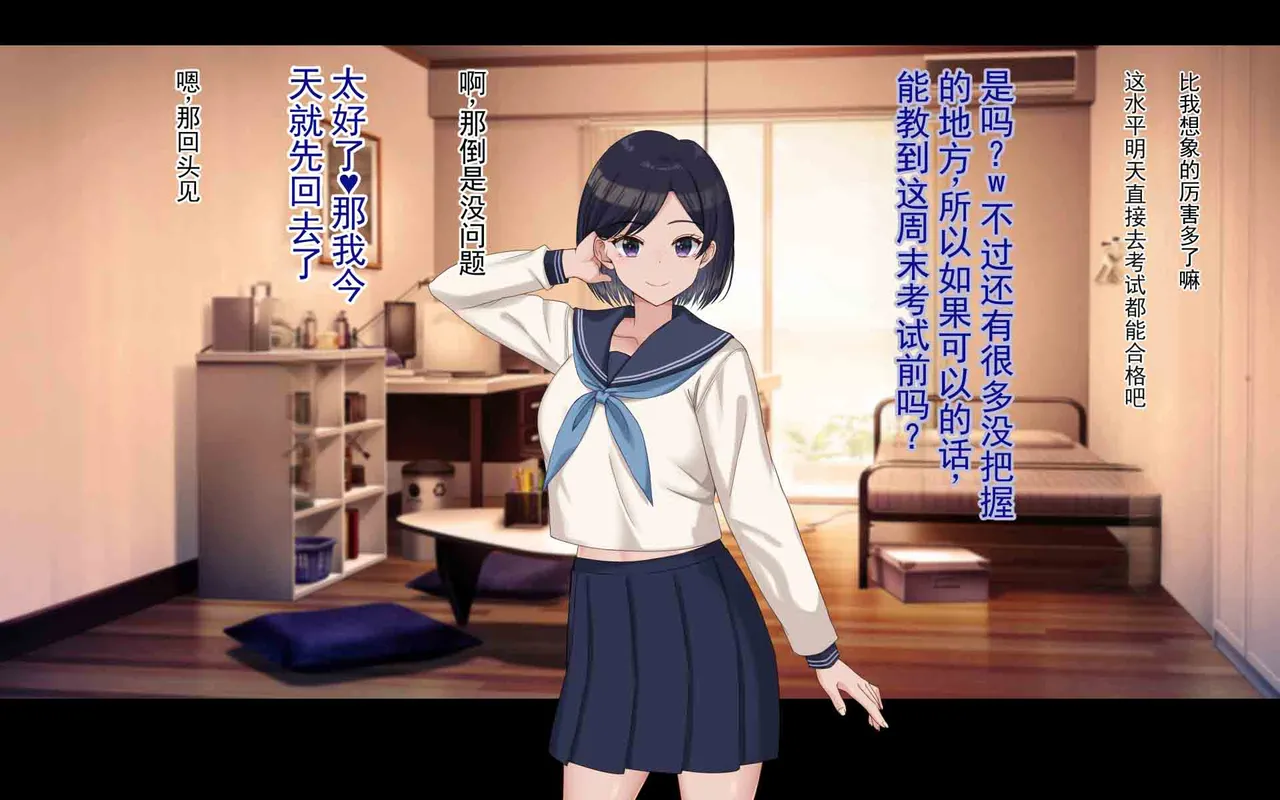 我和日向的初次交换伴侣性生活 page 10 full