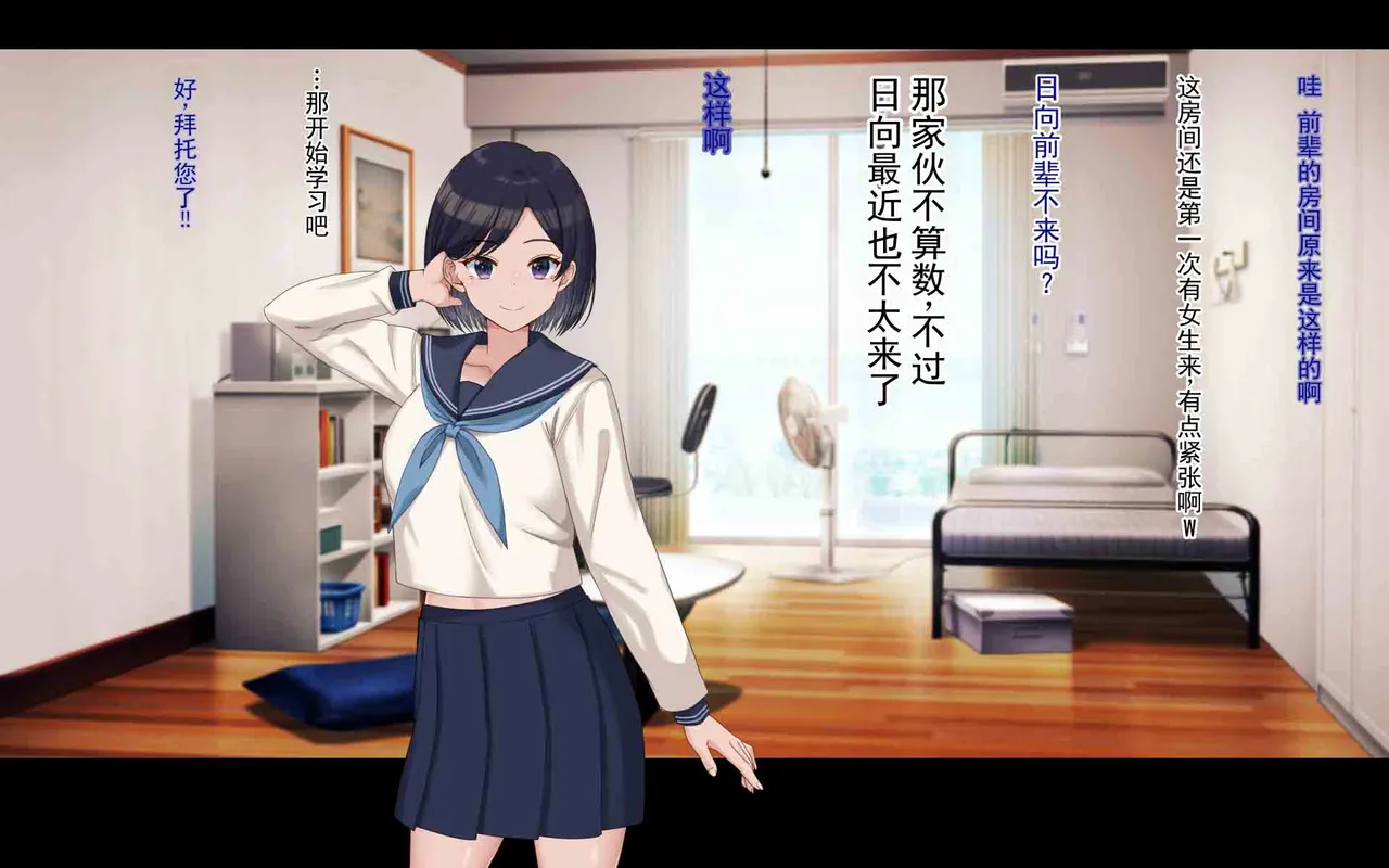我和日向的初次交换伴侣性生活 page 8 full