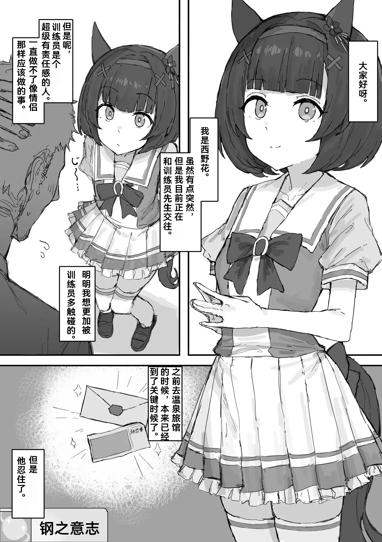 西野花妈妈 page 1 full