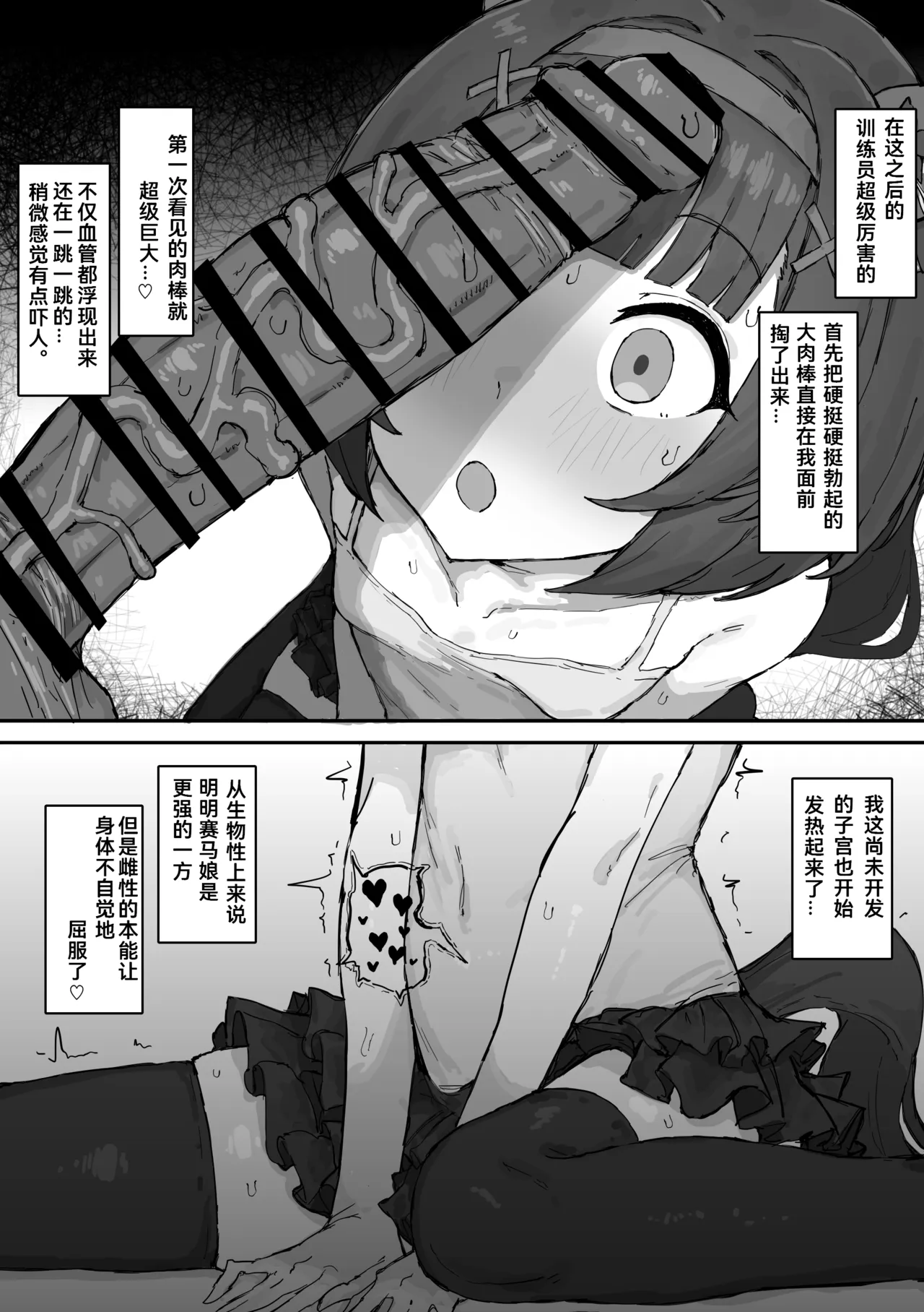西野花妈妈 page 5 full