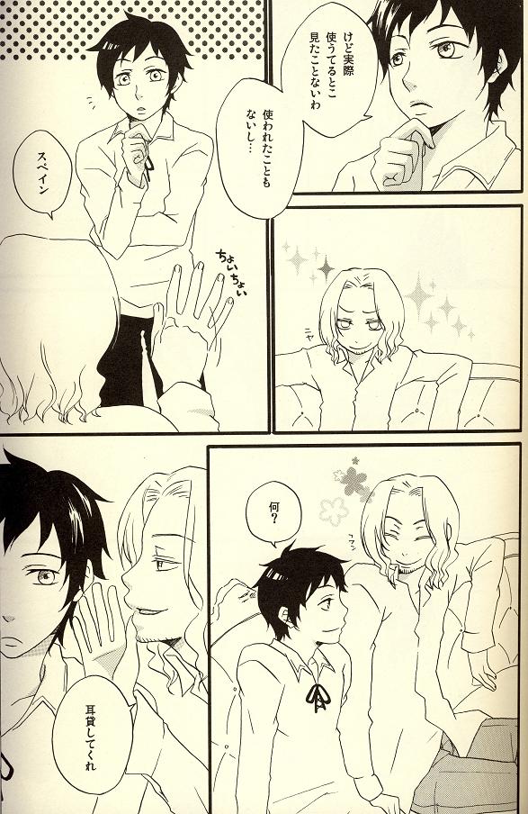 Make me drunk on Sherry page 5 full