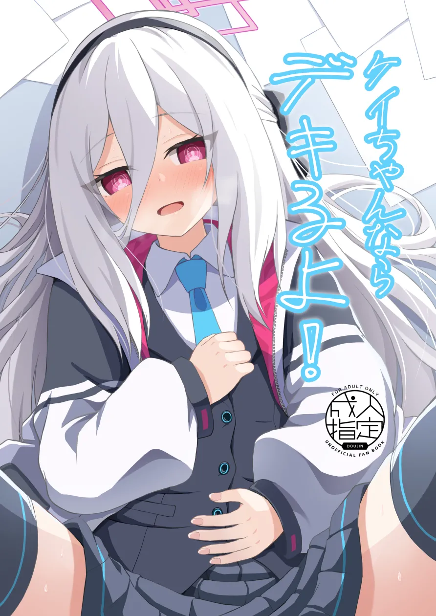 ケイちゃんならデキるよ! page 1 full