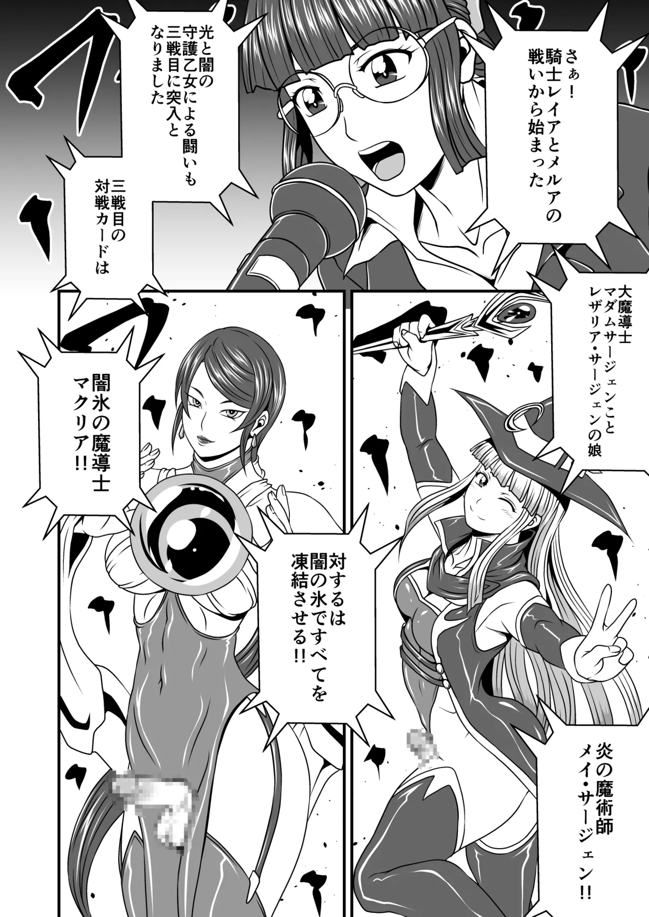 Futa x Futa Fighting Round.4 page 6 full