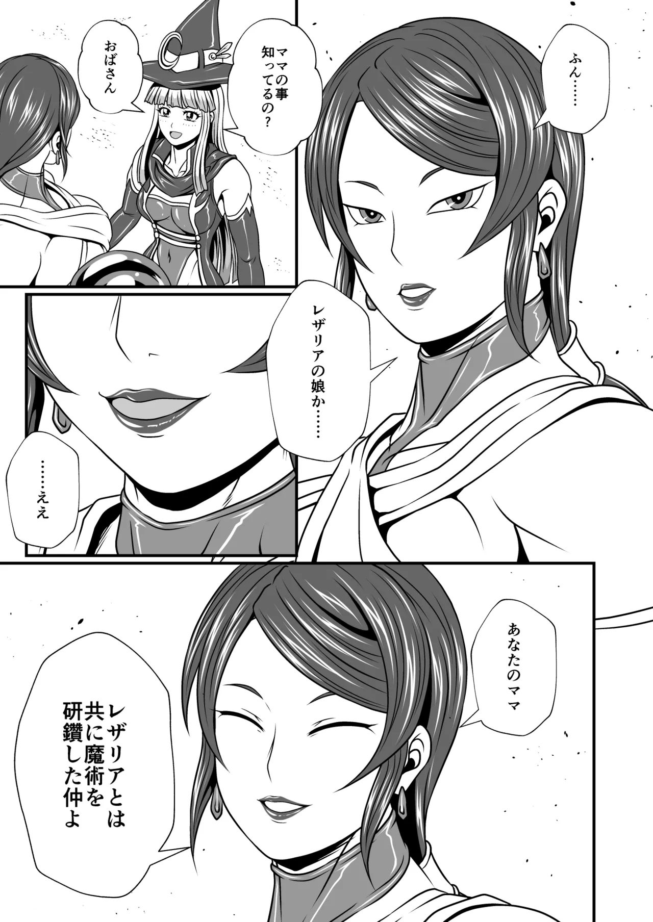 Futa x Futa Fighting Round.4 page 7 full