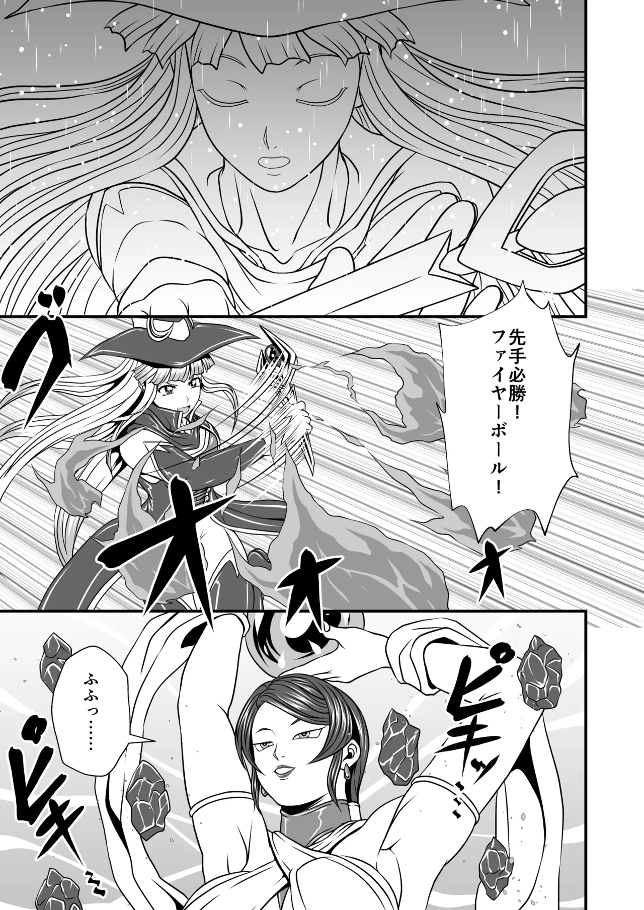 Futa x Futa Fighting Round.4 page 9 full