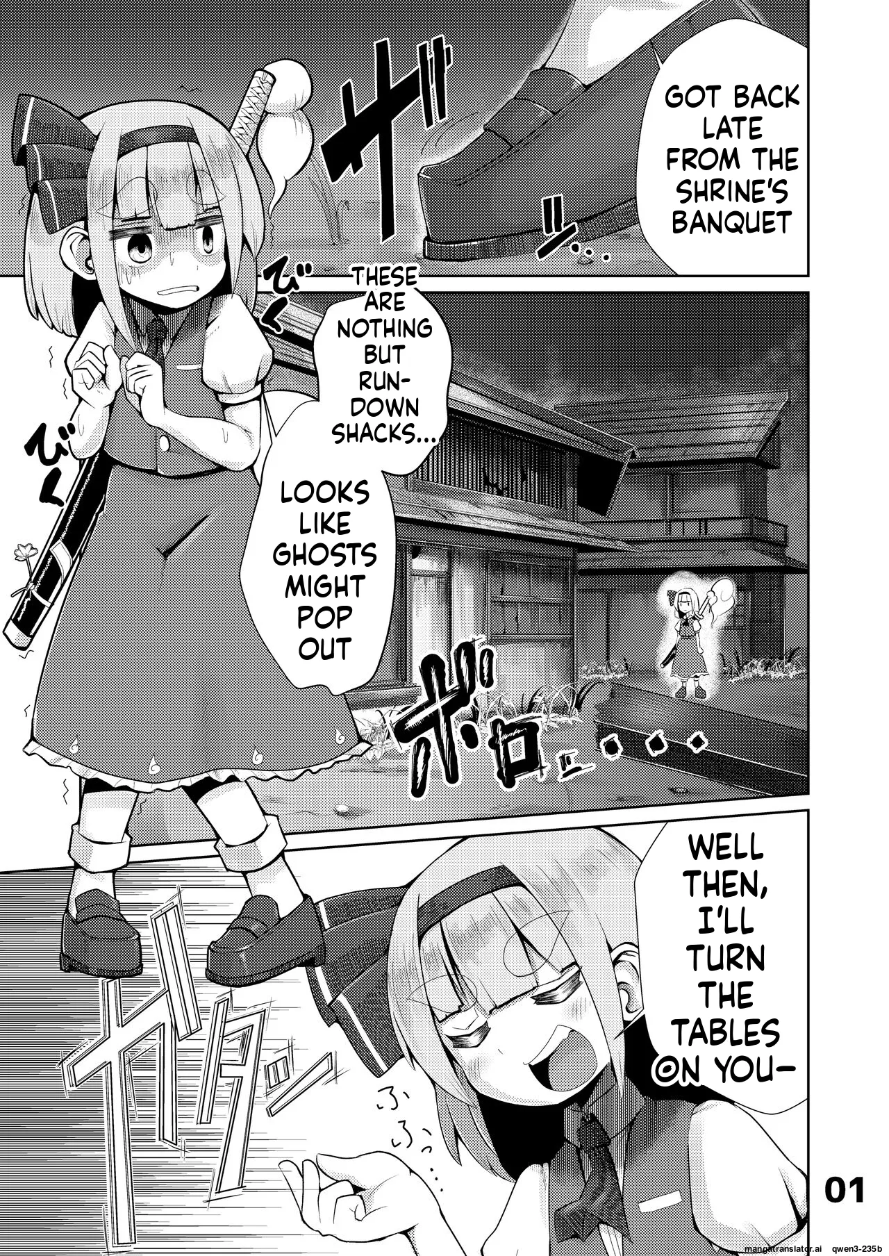 Youmu vs Ero Shokushu page 2 full