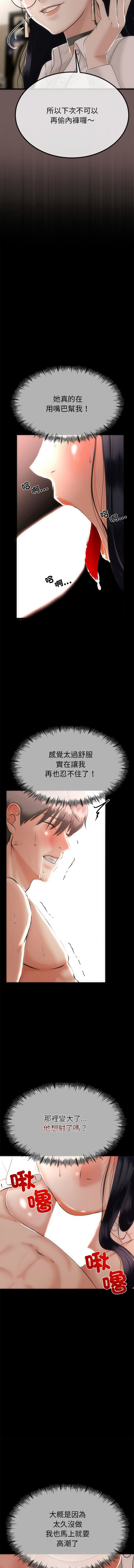 与初恋的意外同居  | 與初戀的意外同居 1-58 page 7 full