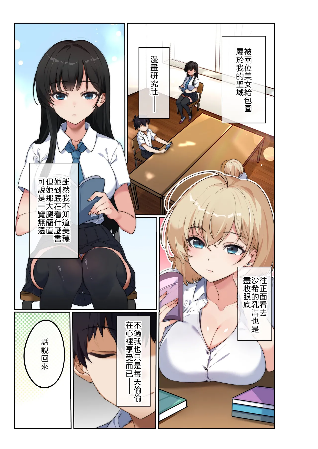 Kimochi Ii no ga Kininaru Toshigoro desu page 2 full