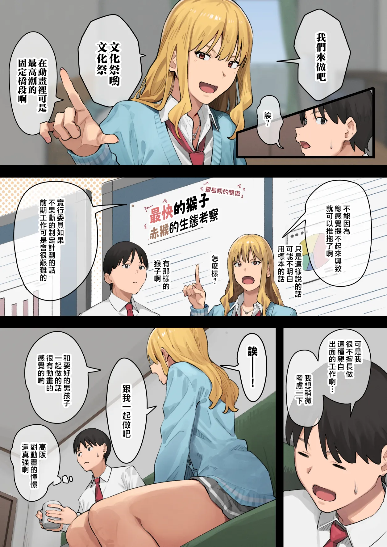 ブラックノート  デブから始めるステキな日常 2 page 4 full