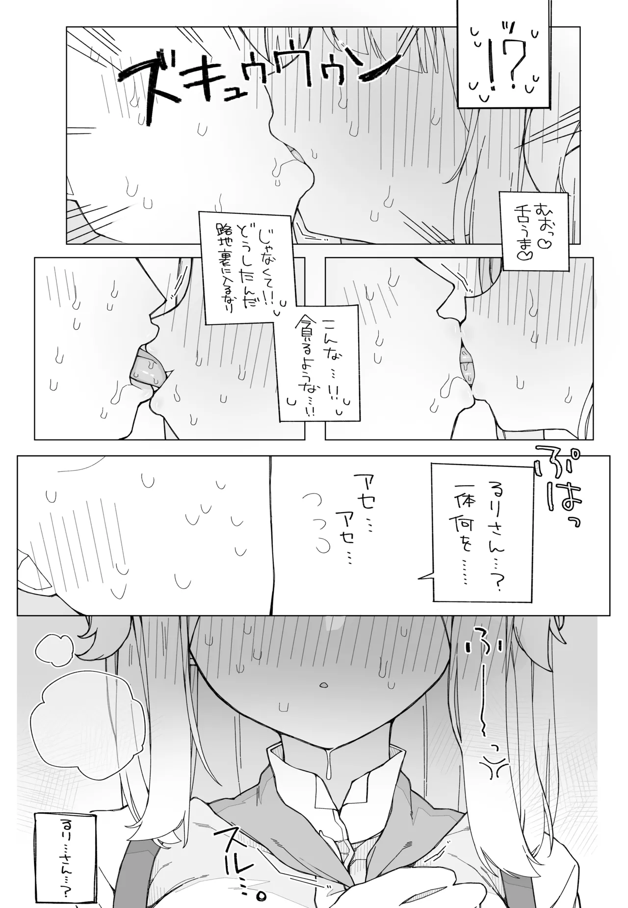 る〇ドッグに抱かれる薄い本 page 4 full