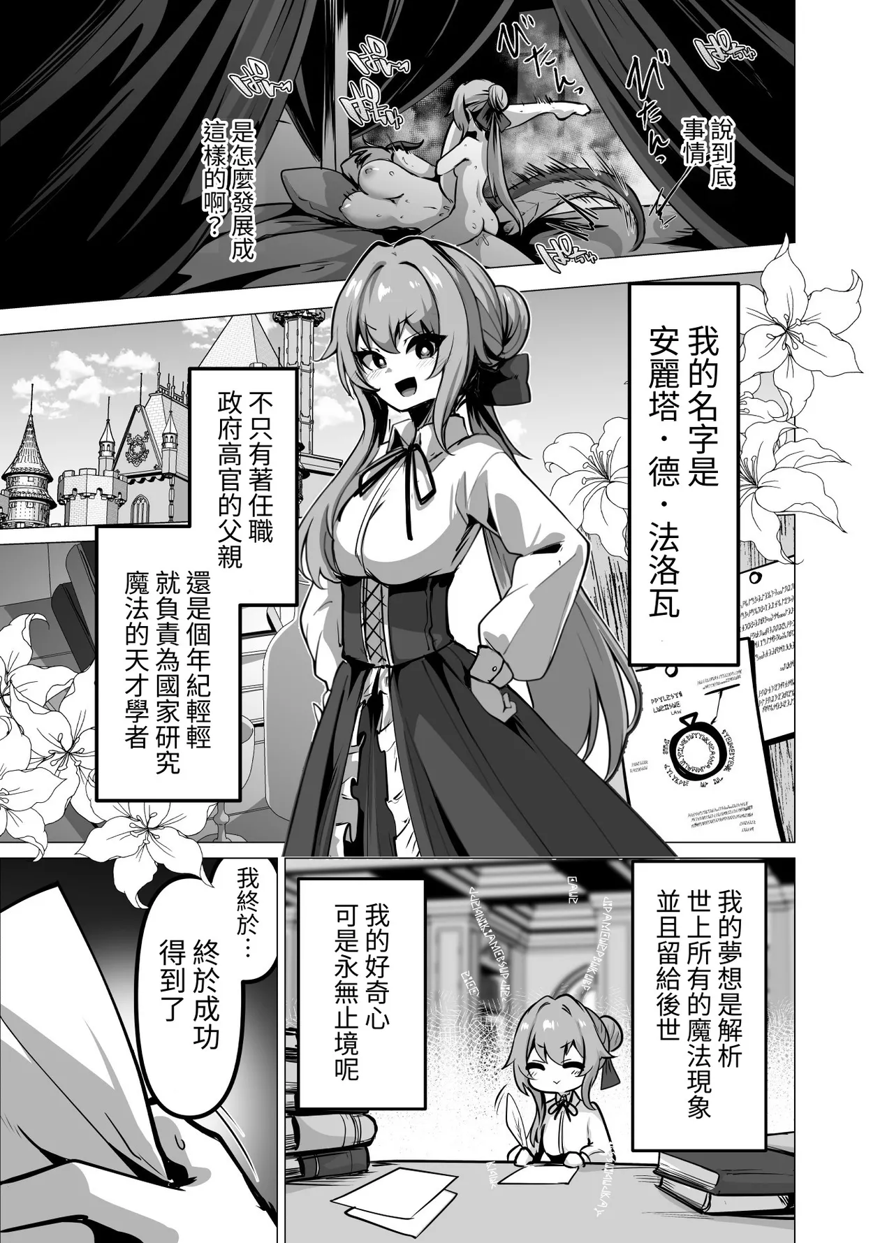 Saikyou Shuzoku no Ryuu no Musume ga Shitsukoku Kozukuri o Nedatte Kuru node Futanari Chinchin de Wakaraseru Hanashi page 5 full