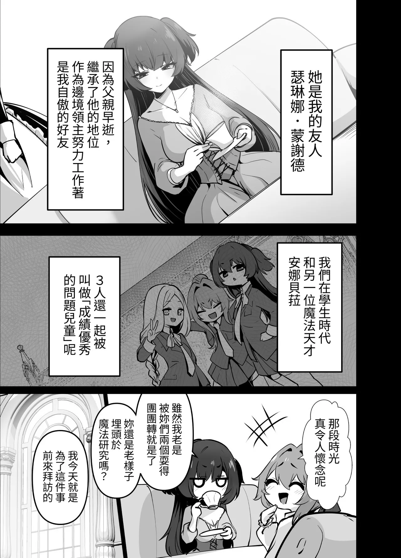 Saikyou Shuzoku no Ryuu no Musume ga Shitsukoku Kozukuri o Nedatte Kuru node Futanari Chinchin de Wakaraseru Hanashi page 7 full