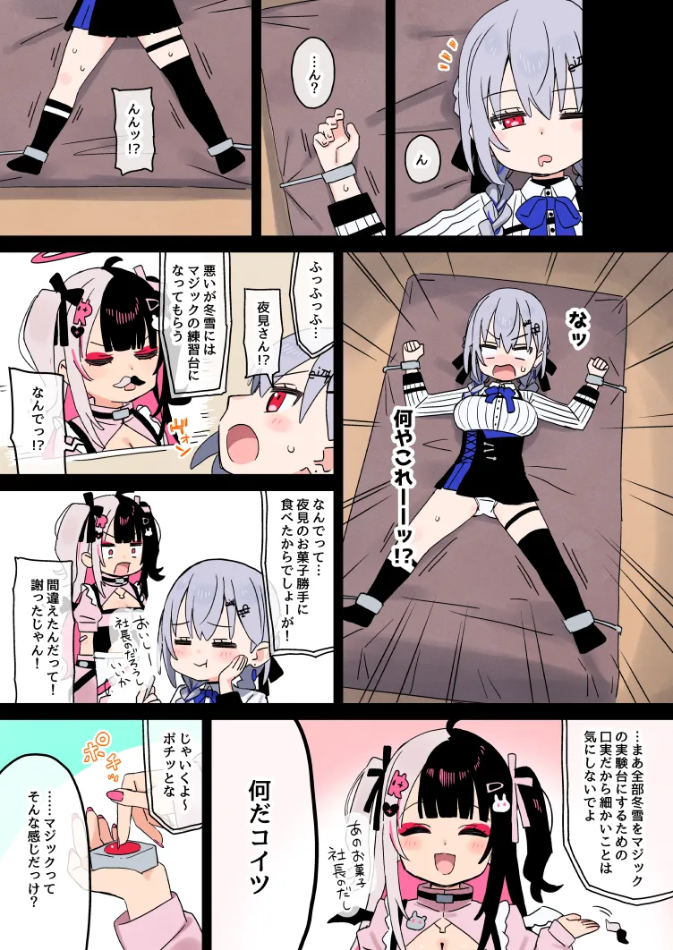 マジック page 1 full