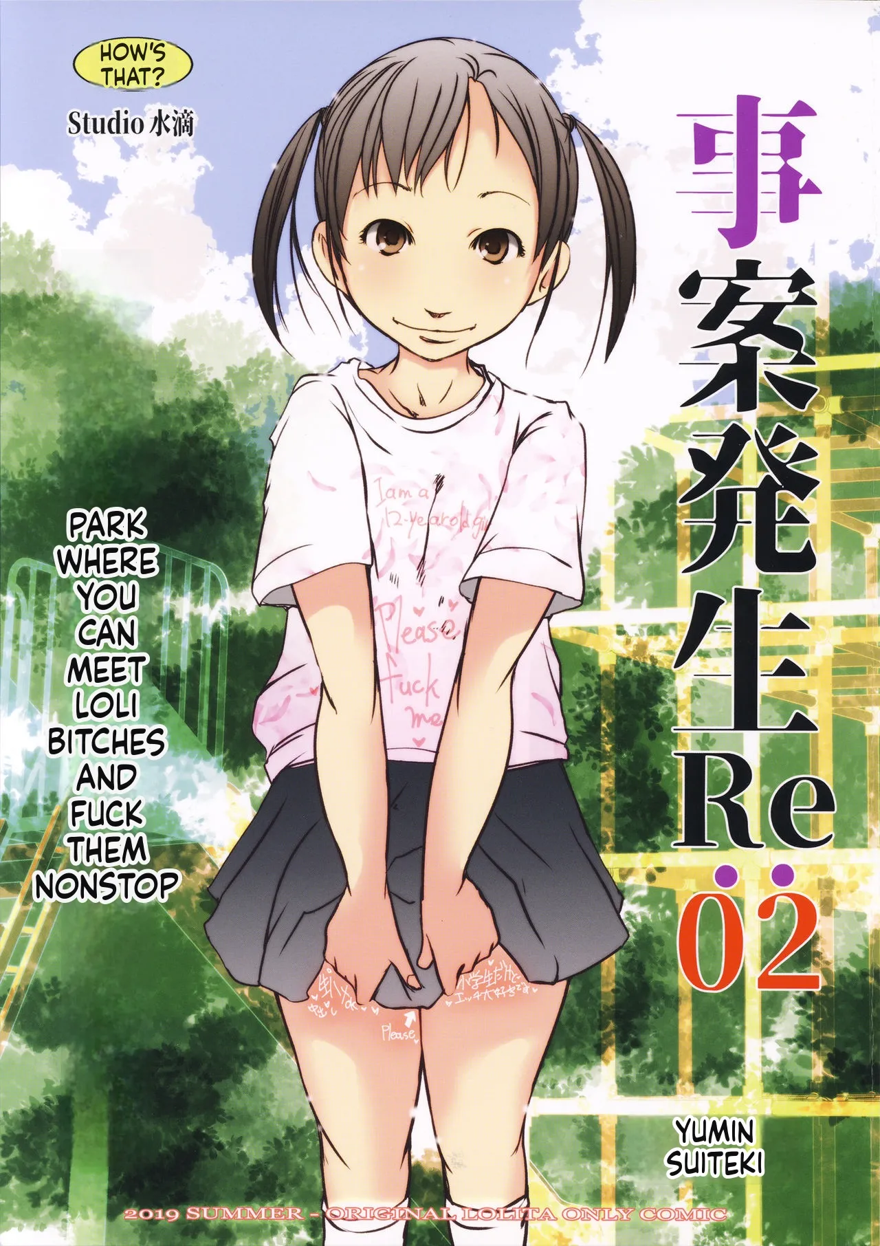 Jian Hassei Re:02 ~Loli Bitch to Deaete Yari Makureru Kouen~ page 1 full