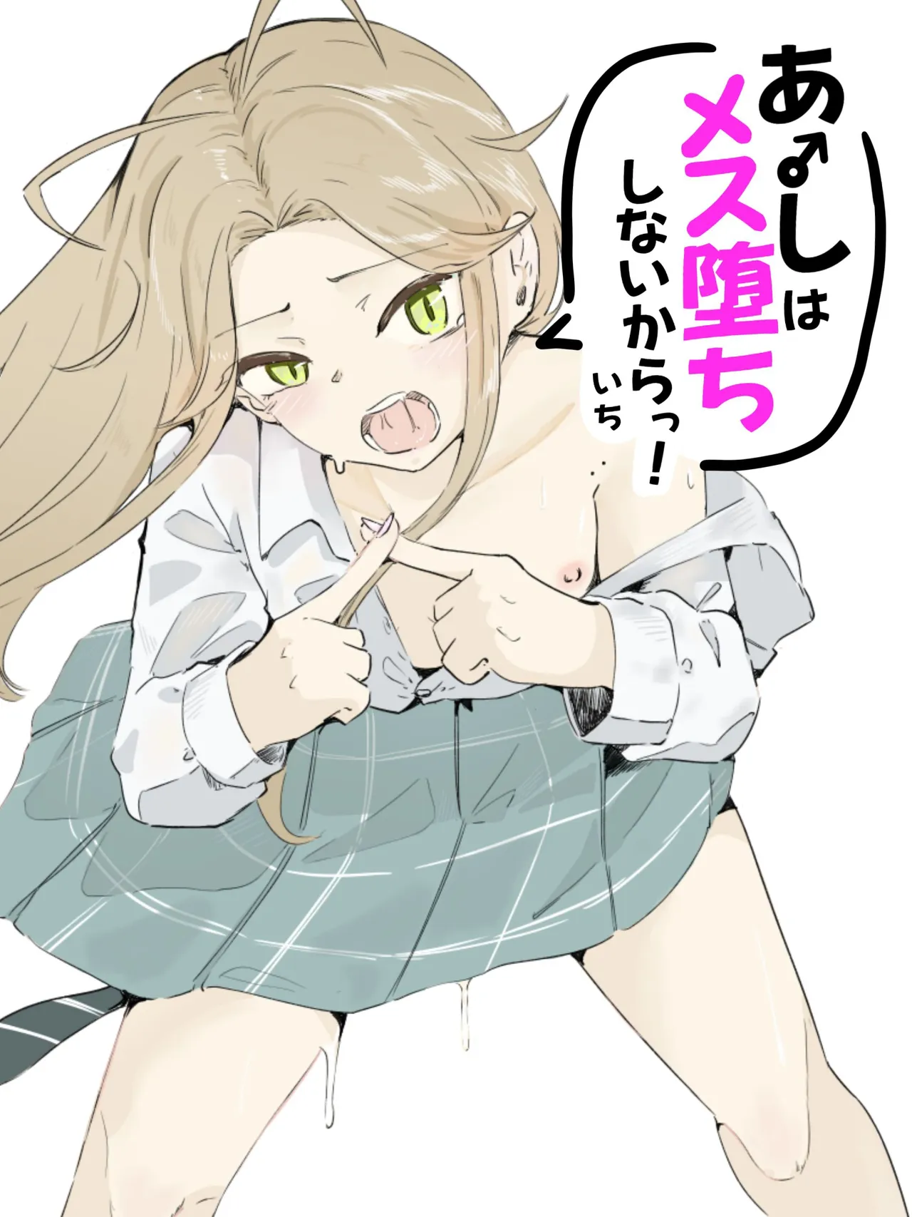 Gyaru otokonoko o jitome shoujo ga junai mesuochi saseru made Aashi wa mesuochi shinai kara! page 2 full
