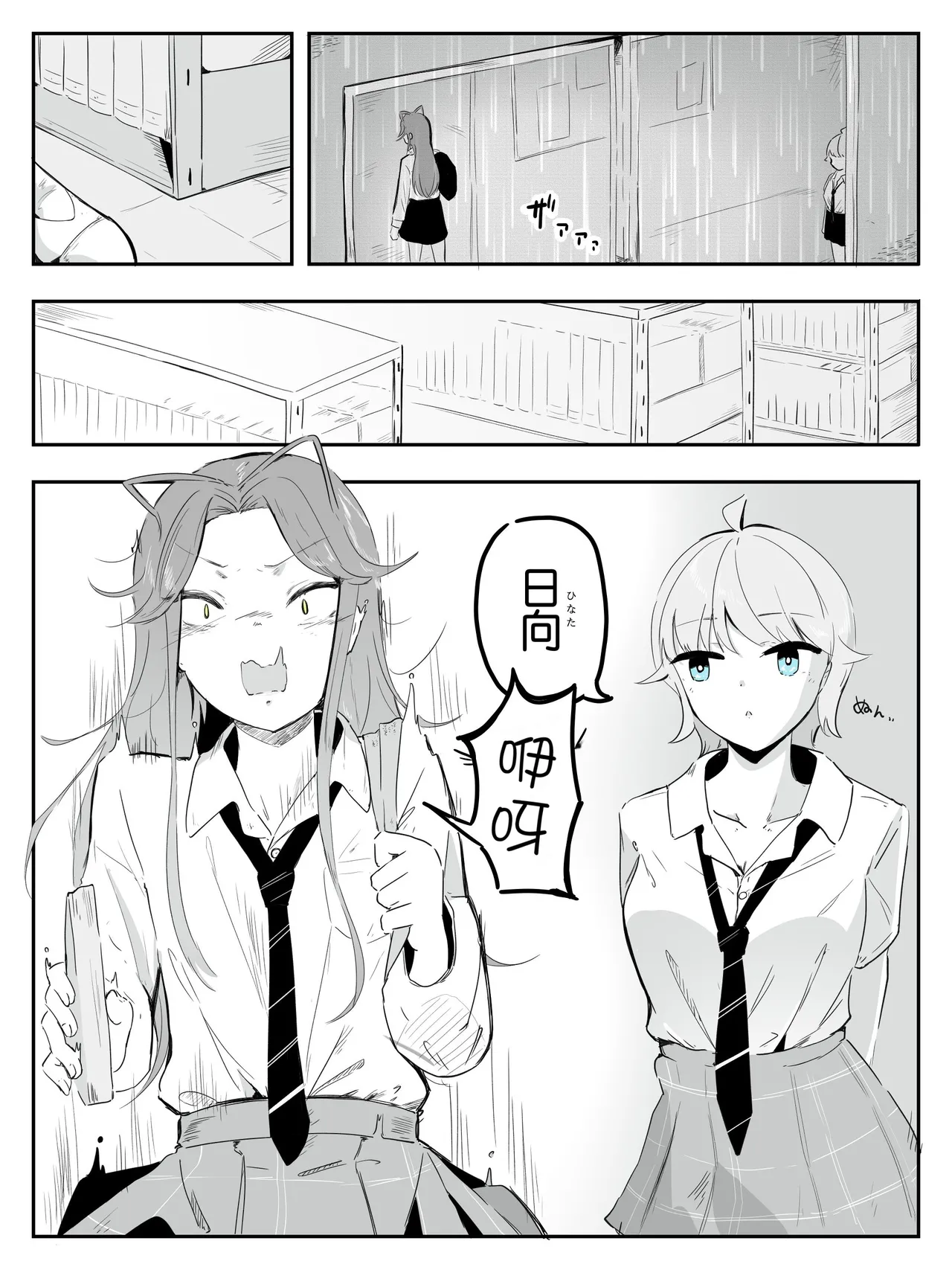 Gyaru otokonoko o jitome shoujo ga junai mesuochi saseru made Aashi wa mesuochi shinai kara! page 4 full