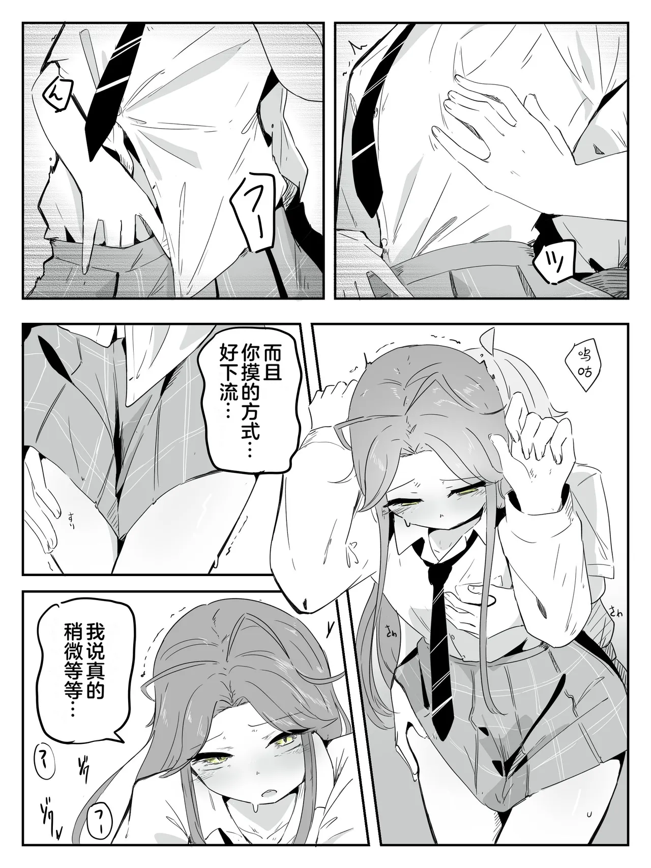 Gyaru otokonoko o jitome shoujo ga junai mesuochi saseru made Aashi wa mesuochi shinai kara! page 9 full